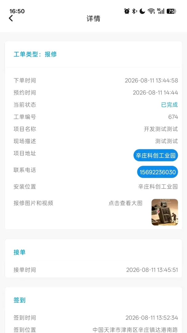 �׵�ά��(ά�޽ӵ�����)v1.0.18 �ٷ������ͼ