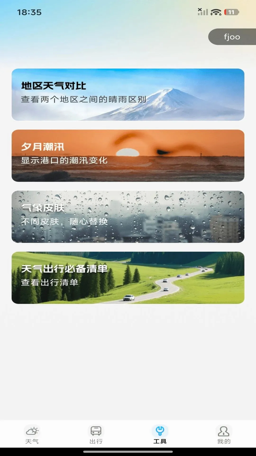 ����Ԥ�����ؿ챨2026�ٷ����°汾v1.0.0 �ٷ������ͼ