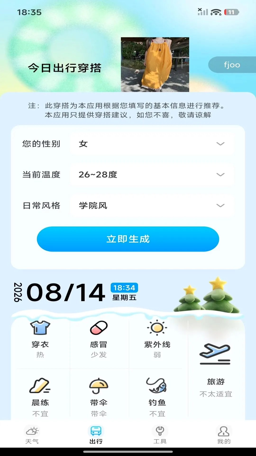 ����Ԥ�����ؿ챨2026�ٷ����°汾v1.0.0 �ٷ������ͼ