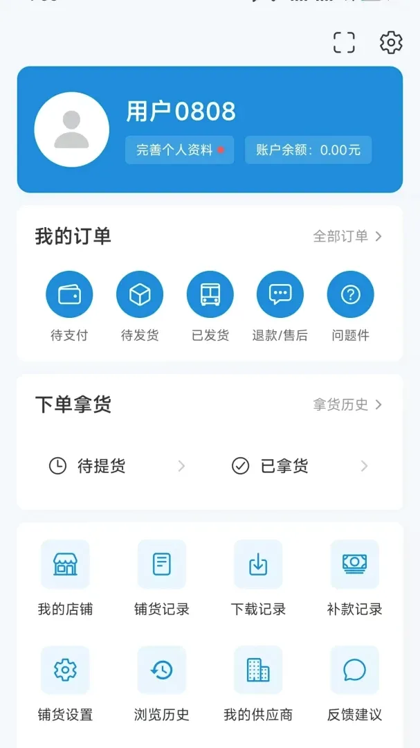 Դ������װ����ƽ̨(��װ��Դ����)v1.0.14 �ٷ������ͼ