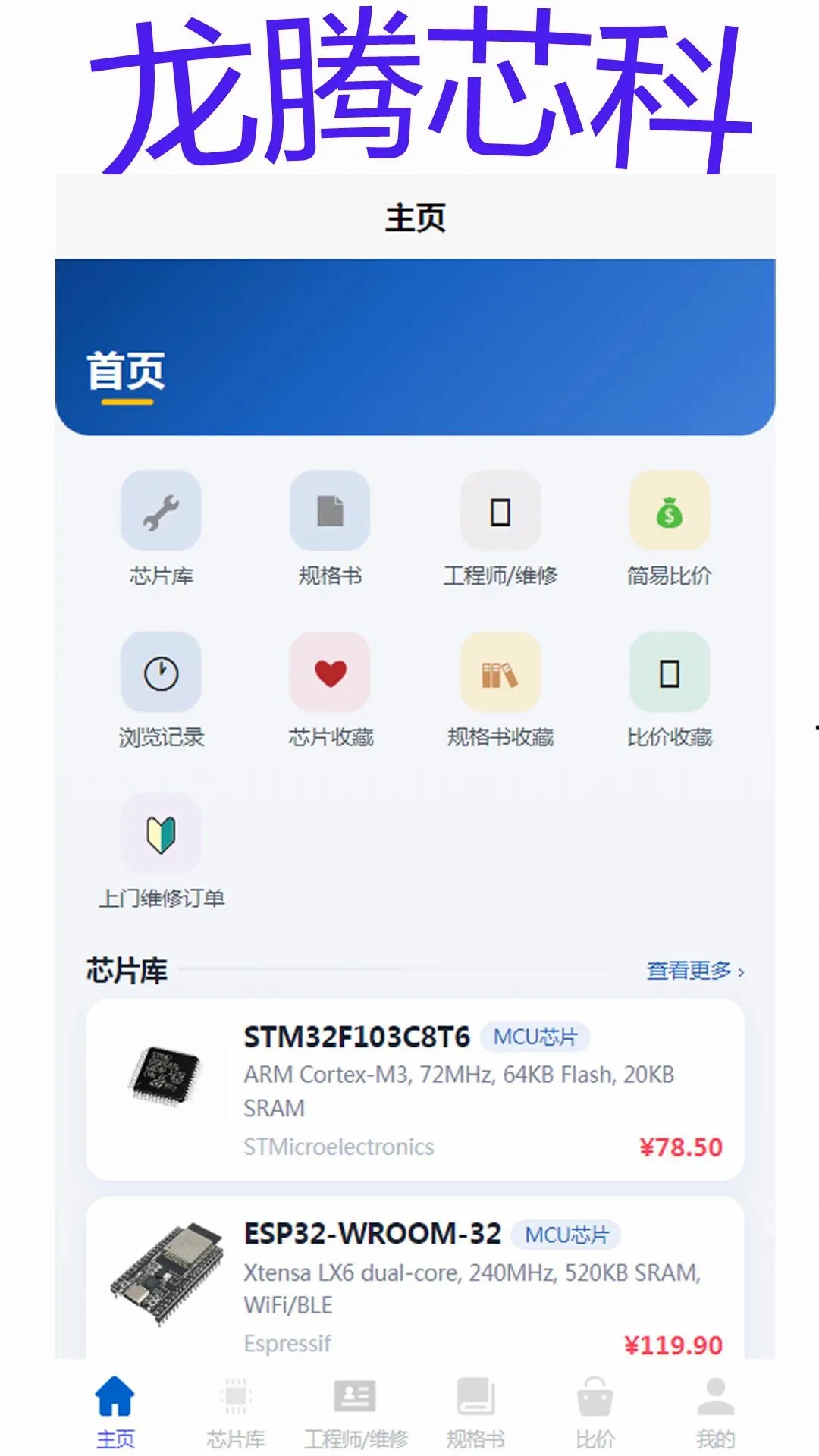 ����о��(оƬѡ�ͷ���)v1.0.0 �ֻ����ͼ