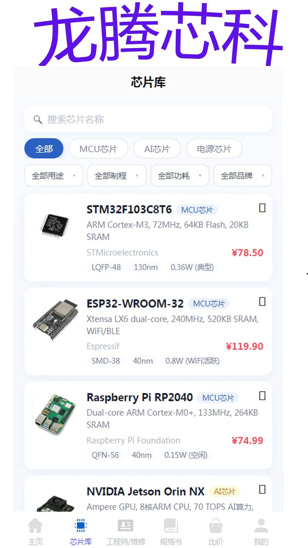 ����о��(оƬѡ�ͷ���)v1.0.0 �ֻ����ͼ