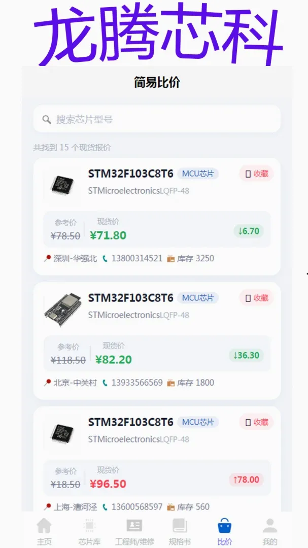����о��(оƬѡ�ͷ���)v1.0.0 �ֻ����ͼ