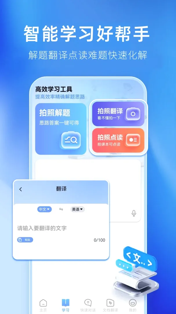 ������ܷ��뱦(����ѧϰ����)v1.0.1.RF ��׿���ͼ