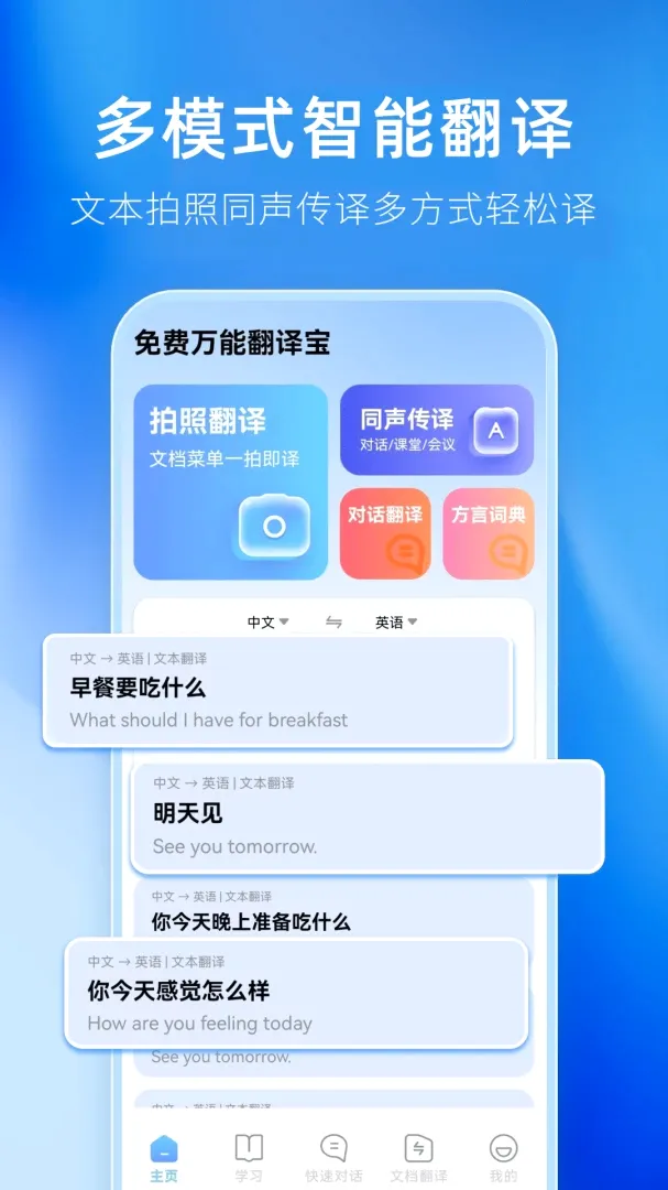 ������ܷ��뱦(����ѧϰ����)v1.0.1.RF ��׿���ͼ