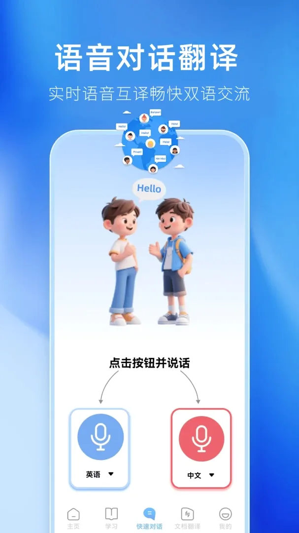 ������ܷ��뱦(����ѧϰ����)v1.0.1.RF ��׿���ͼ