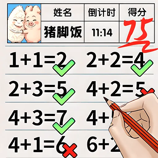 С������ѧ����Ϸ2026�ٷ����°汾