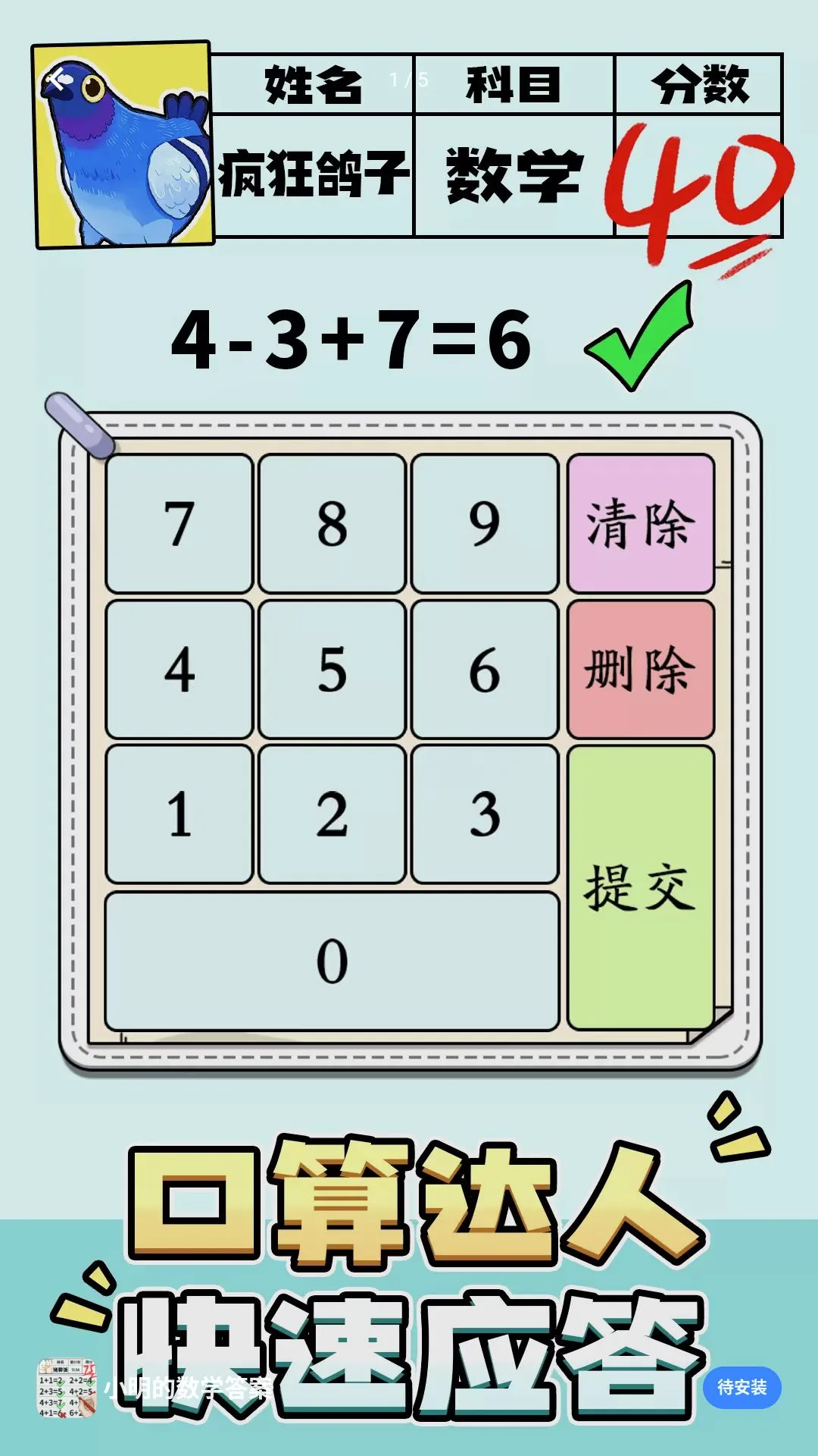 С������ѧ����Ϸ2026�ٷ����°汾v1.0.2 ��׿���ͼ
