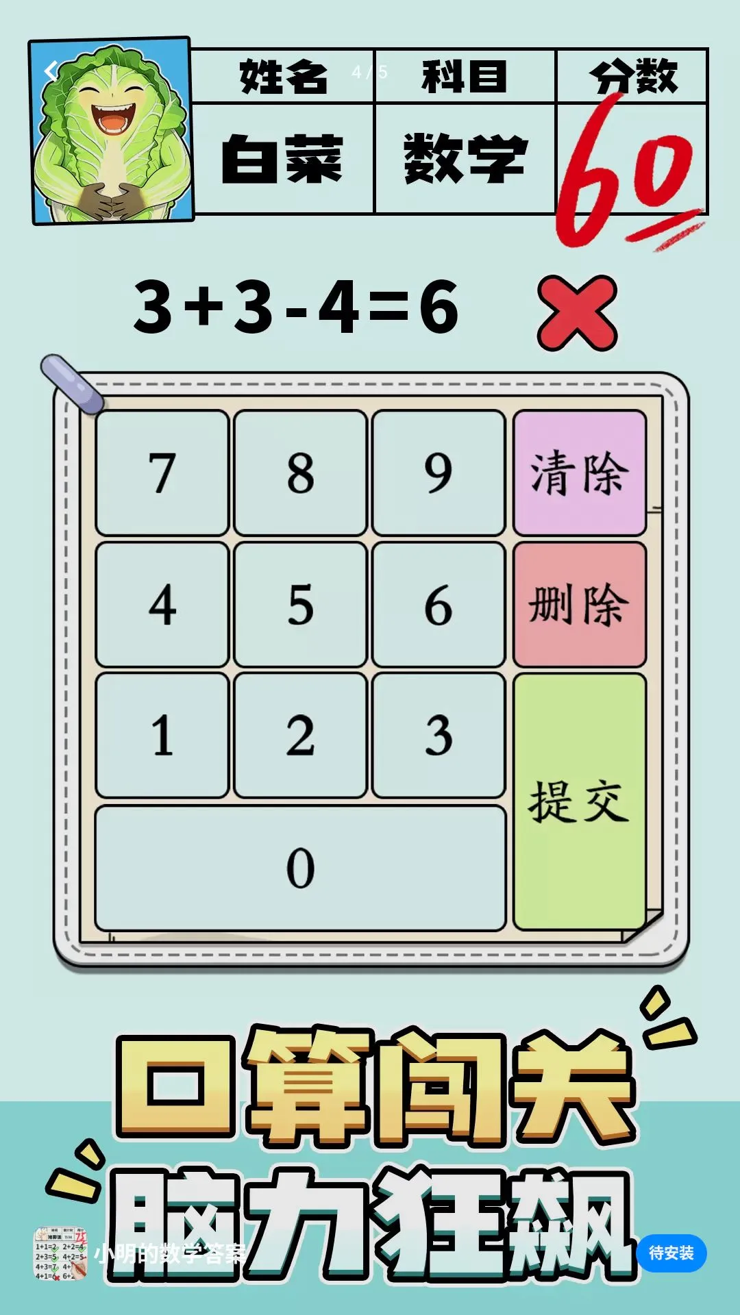 С������ѧ����Ϸ2026�ٷ����°汾v1.0.2 ��׿���ͼ