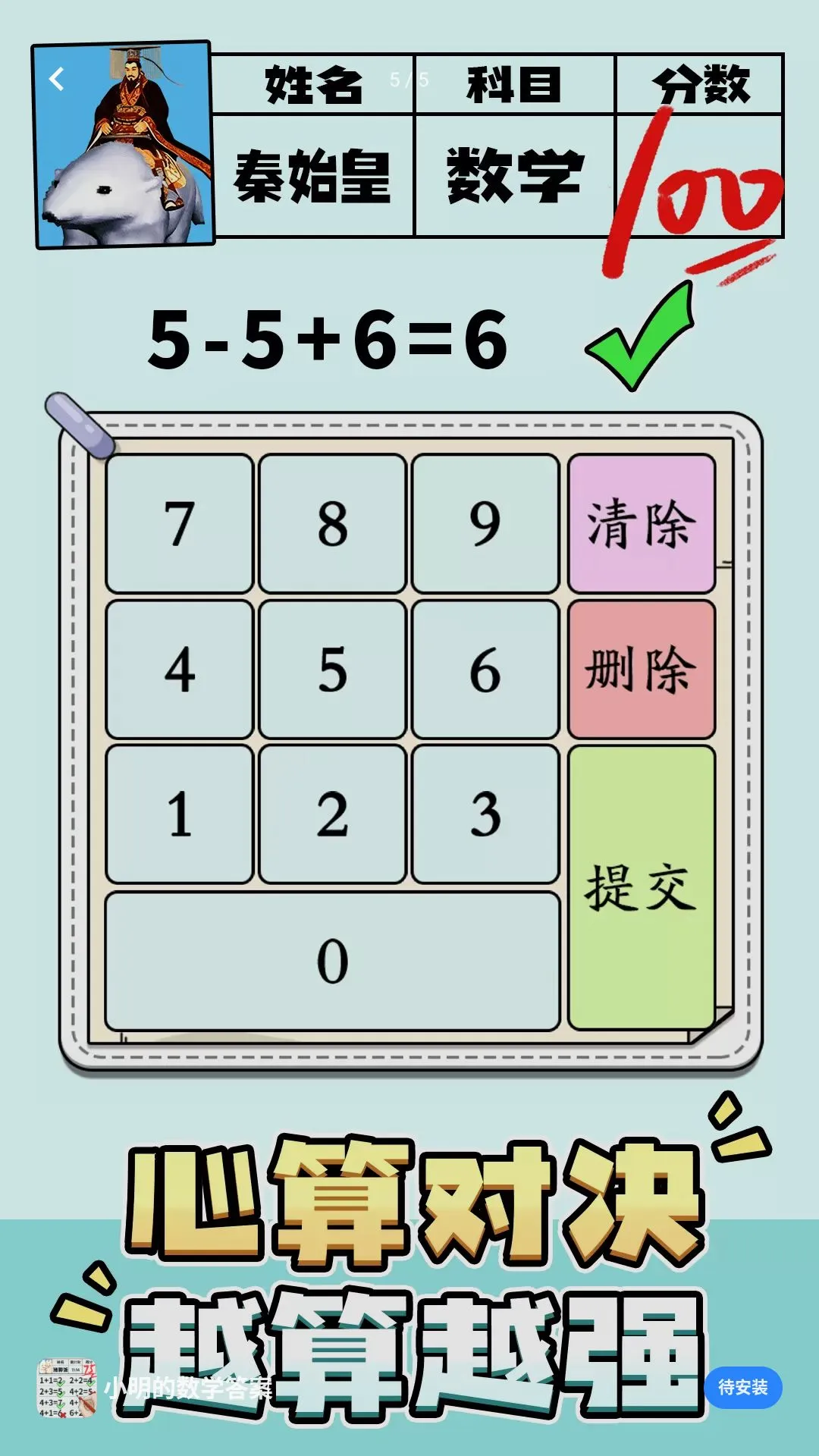 С������ѧ����Ϸ2026�ٷ����°汾v1.0.2 ��׿���ͼ
