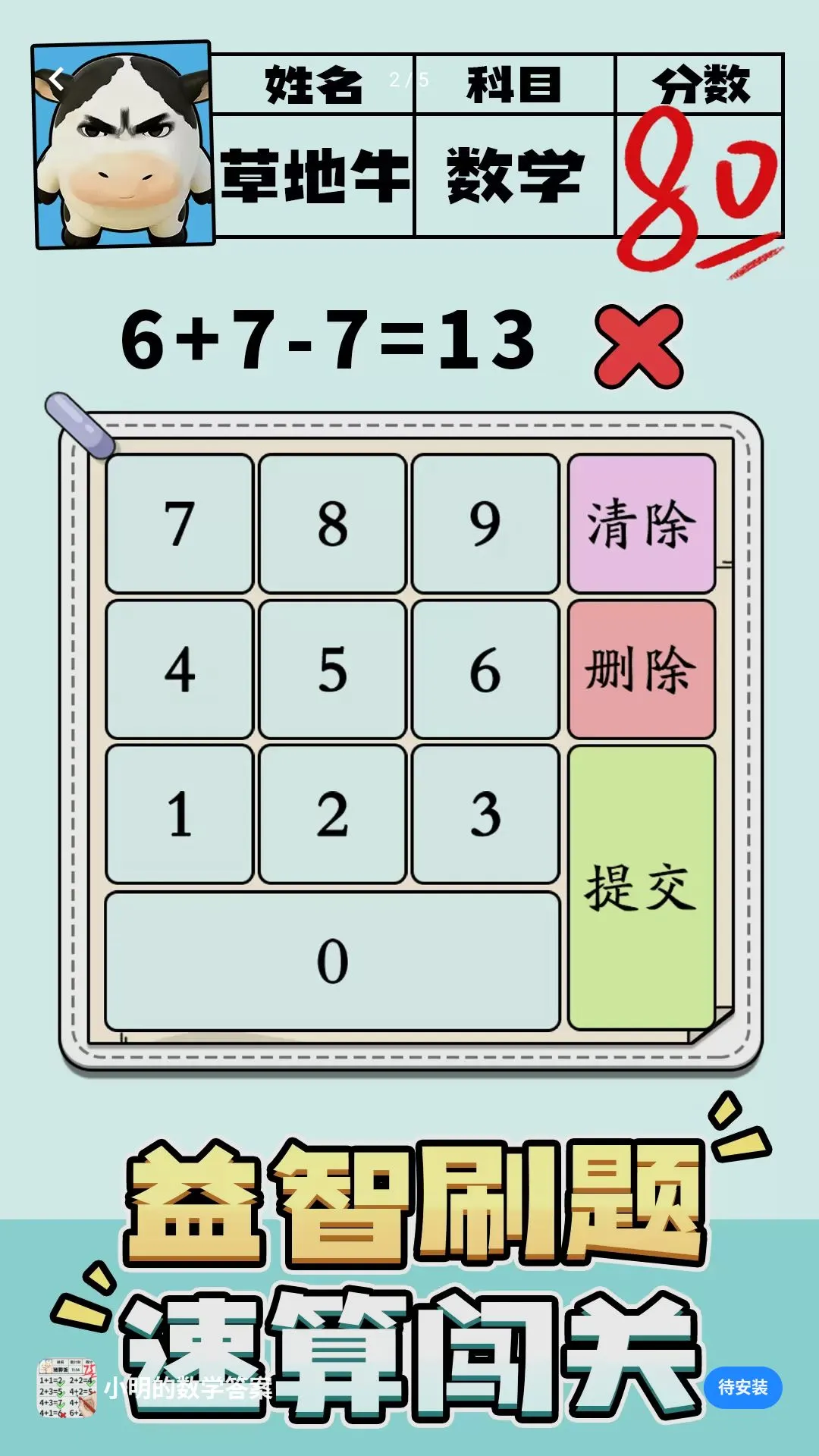 С������ѧ����Ϸ2026�ٷ����°汾v1.0.2 ��׿���ͼ