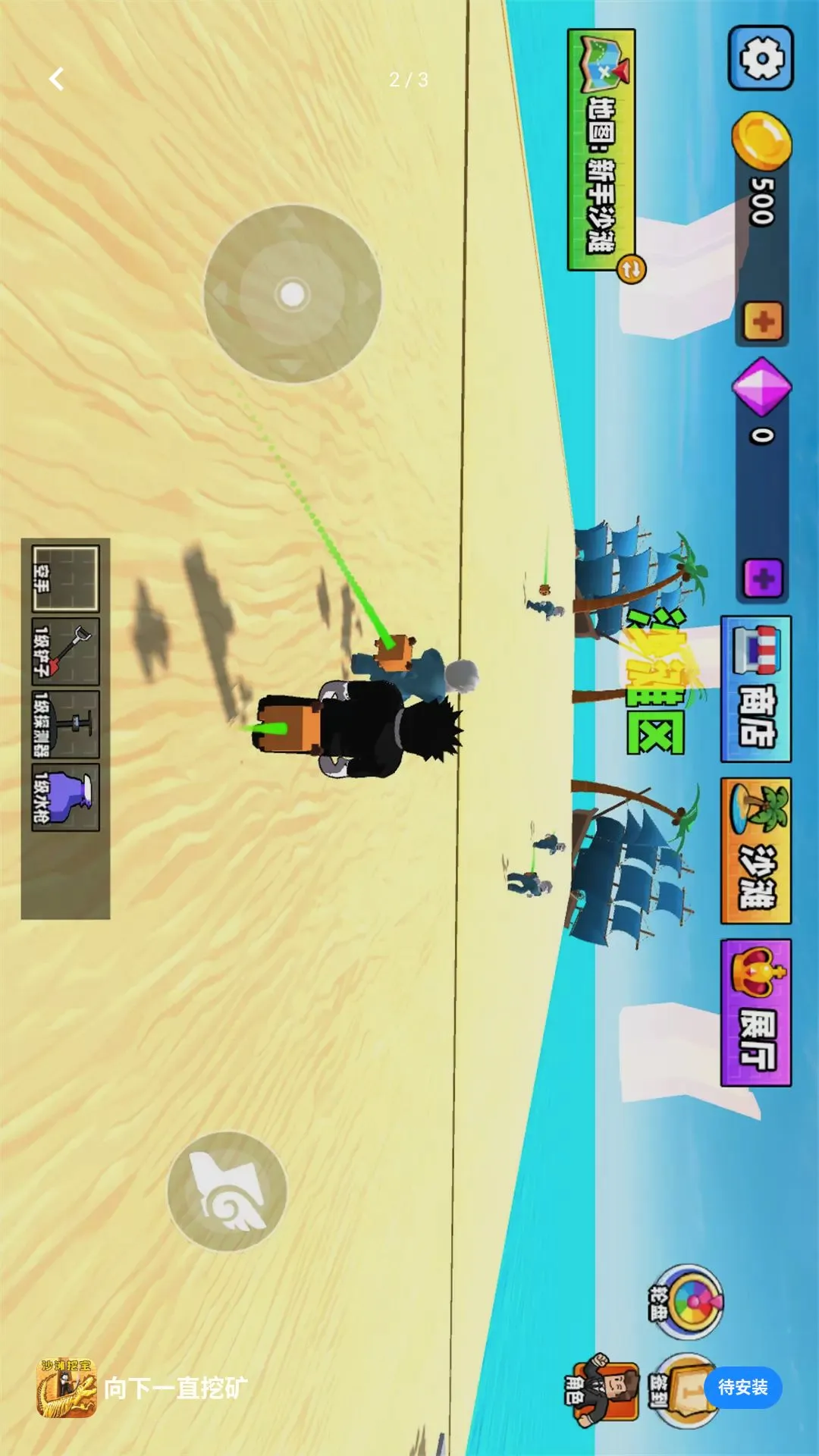 ����һֱ�ڿ�(��ͨ�ڿ���Ϸ)v1.0.0 ��׿���ͼ