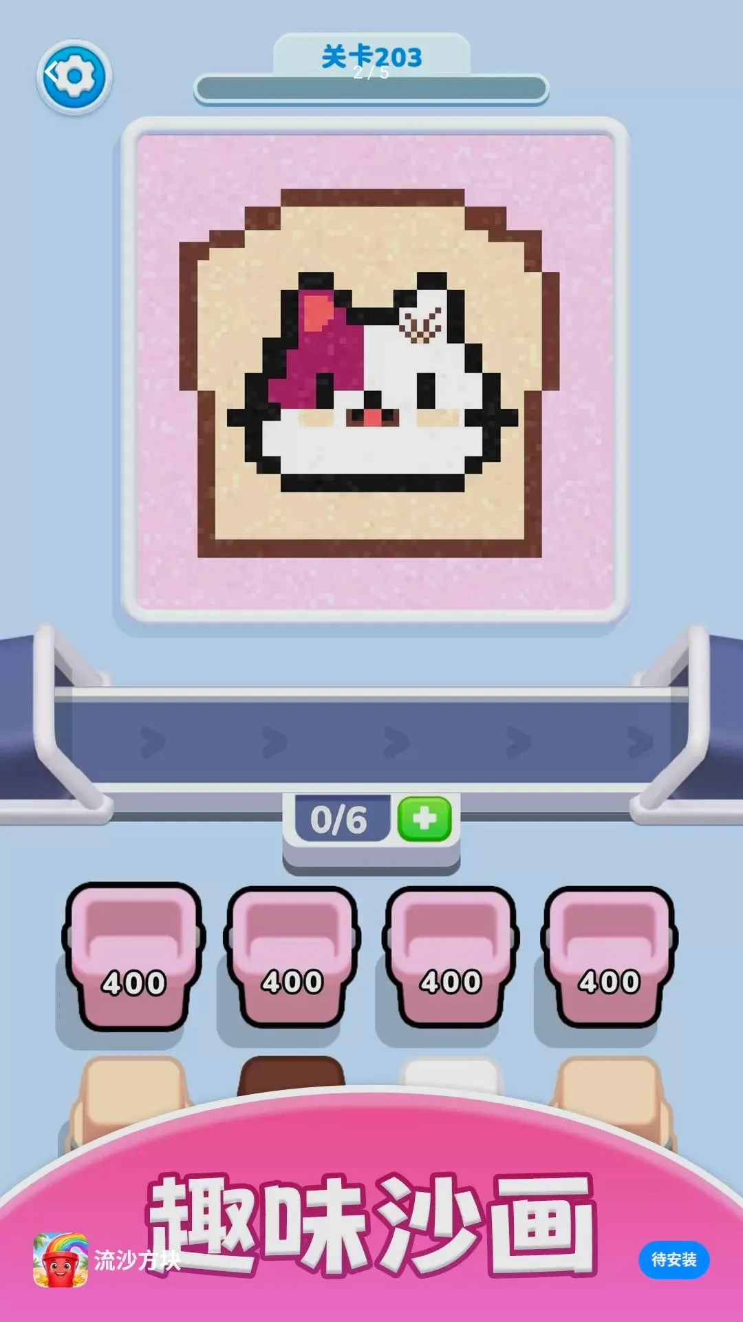 ��ɳ������Ϸ(��ɳ������Ϸ)v2.0.0 ��׿���ͼ