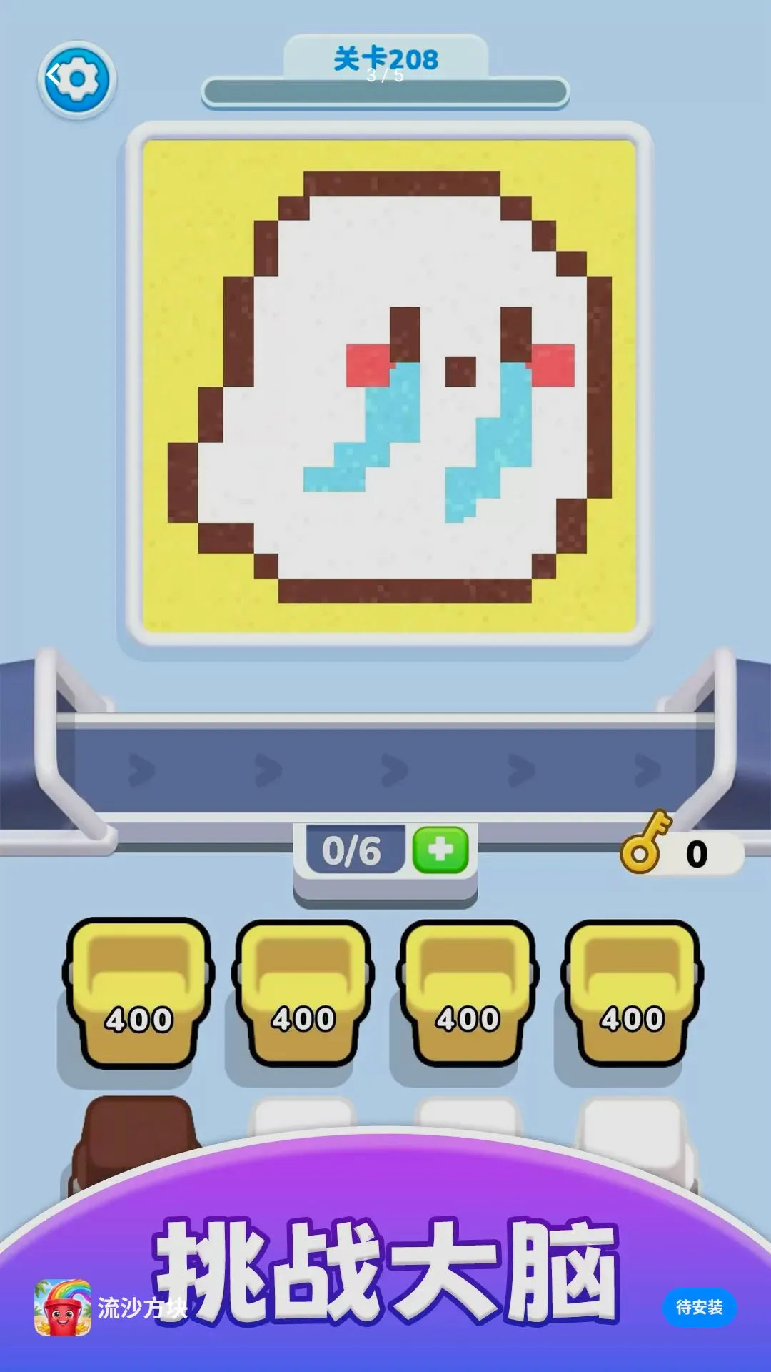 ��ɳ������Ϸ(��ɳ������Ϸ)v2.0.0 ��׿���ͼ