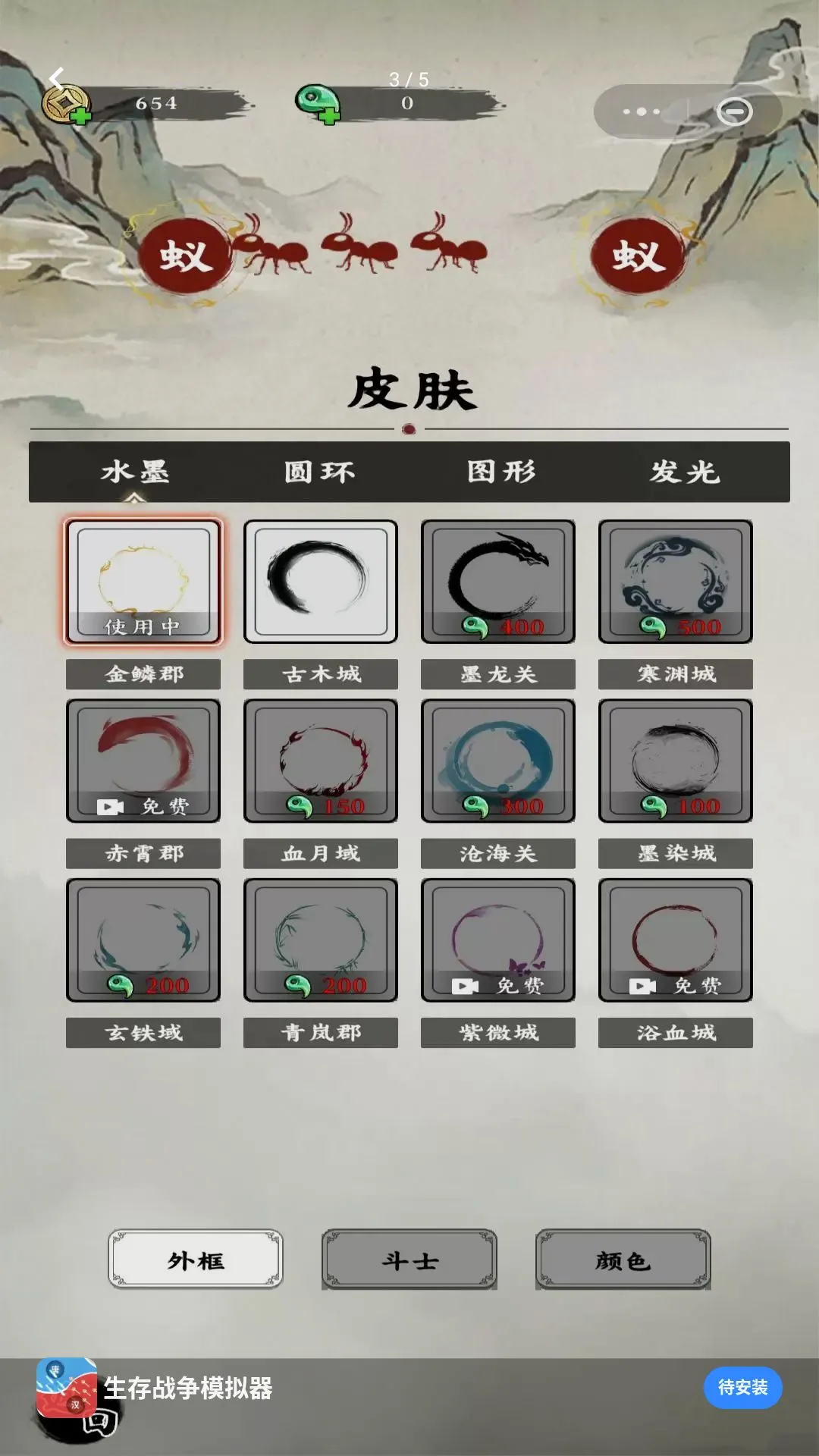 ����ս��ģ����(����ս����Ϸ)v1.0.0 �ֻ����ͼ