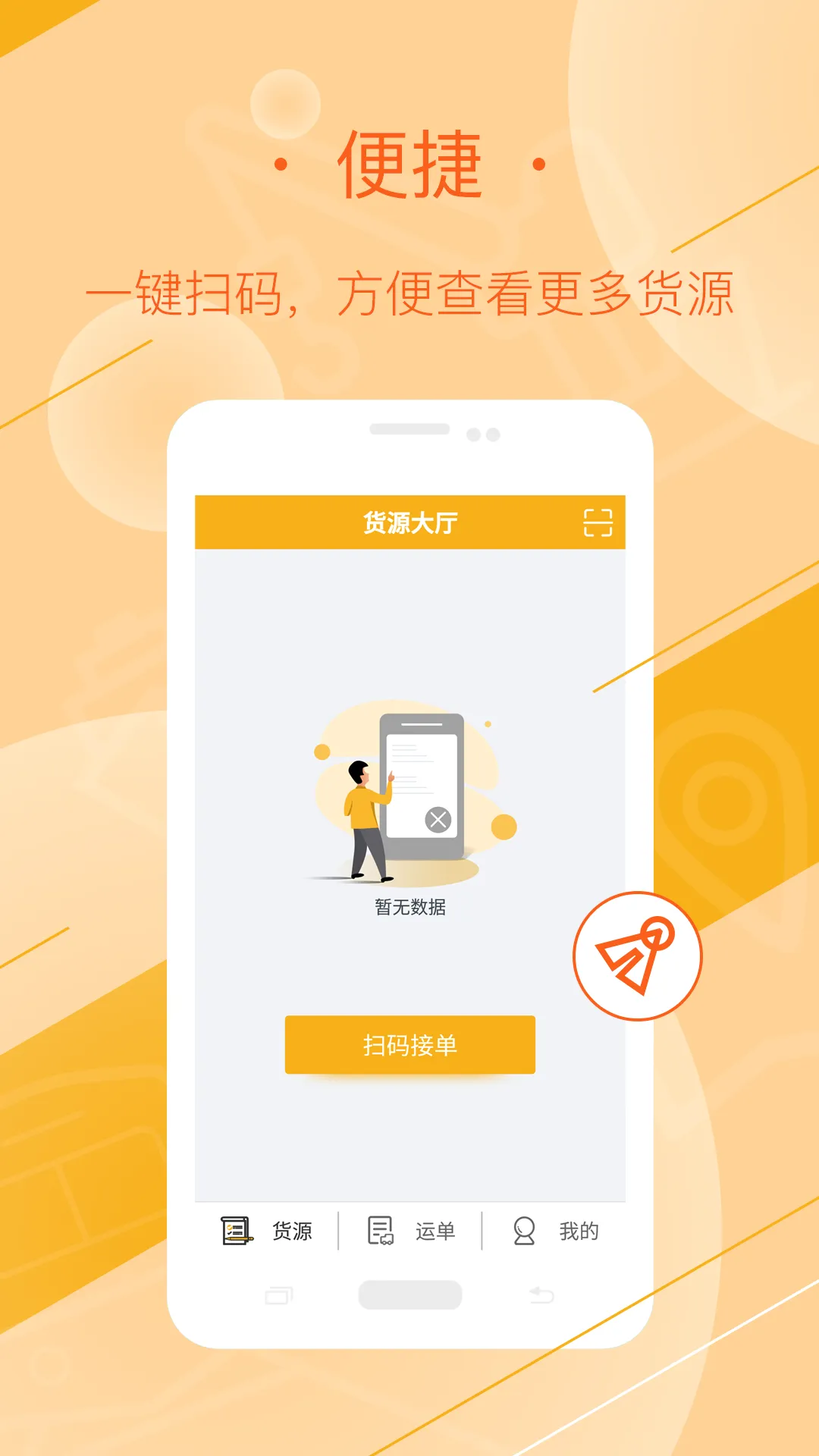 ������˾��(���˷���ƽ̨)v3.5.3 �ٷ������ͼ