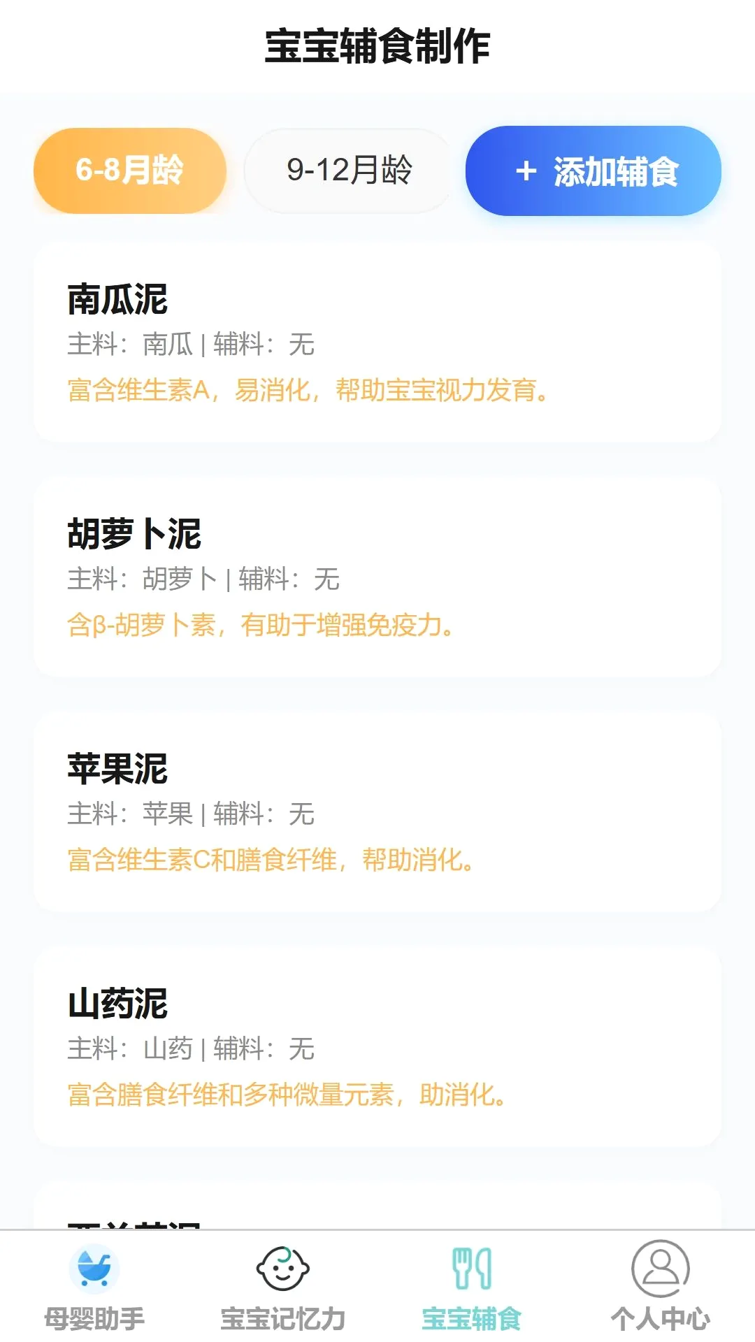 ���鸣��(ĸӤ����APP)v1.0.0 ��Ѱ��ͼ