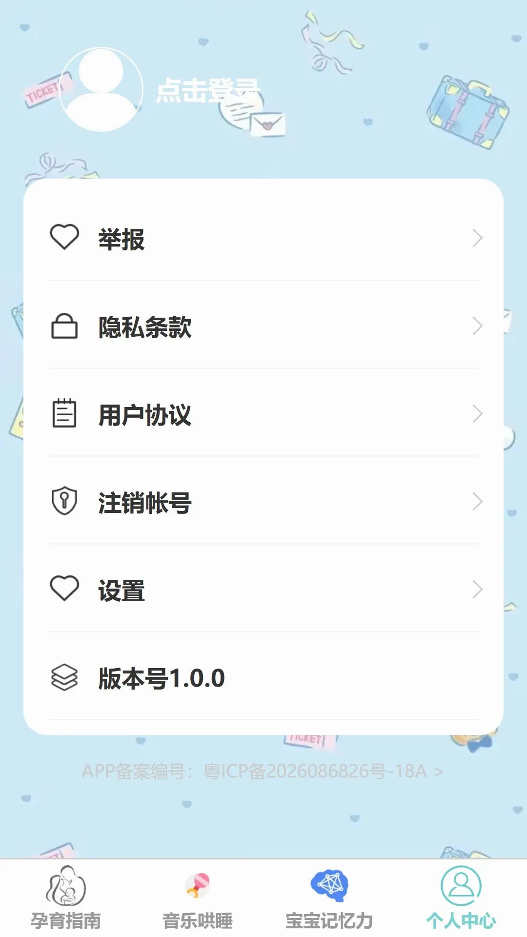 ���鸣��(ĸӤ����APP)