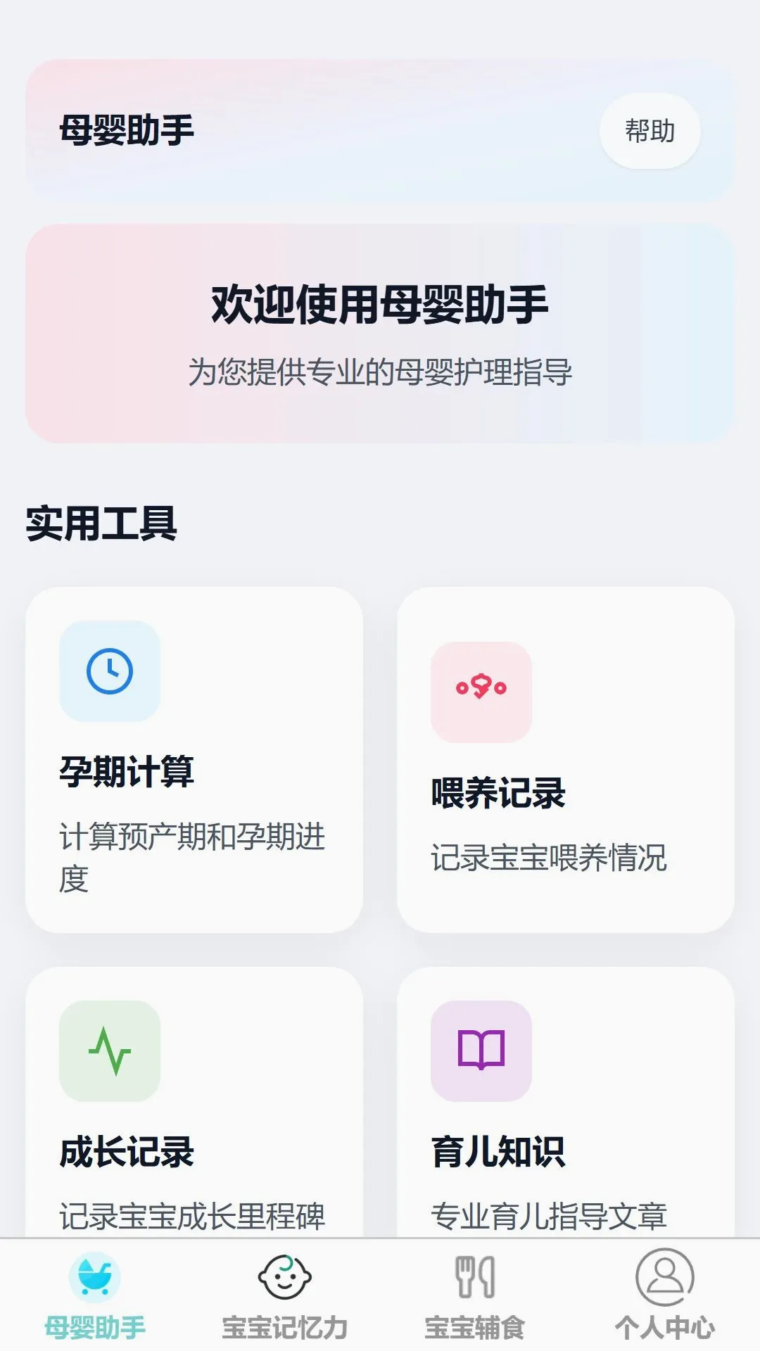���鸣��(ĸӤ����APP)v1.0.0 ��Ѱ��ͼ