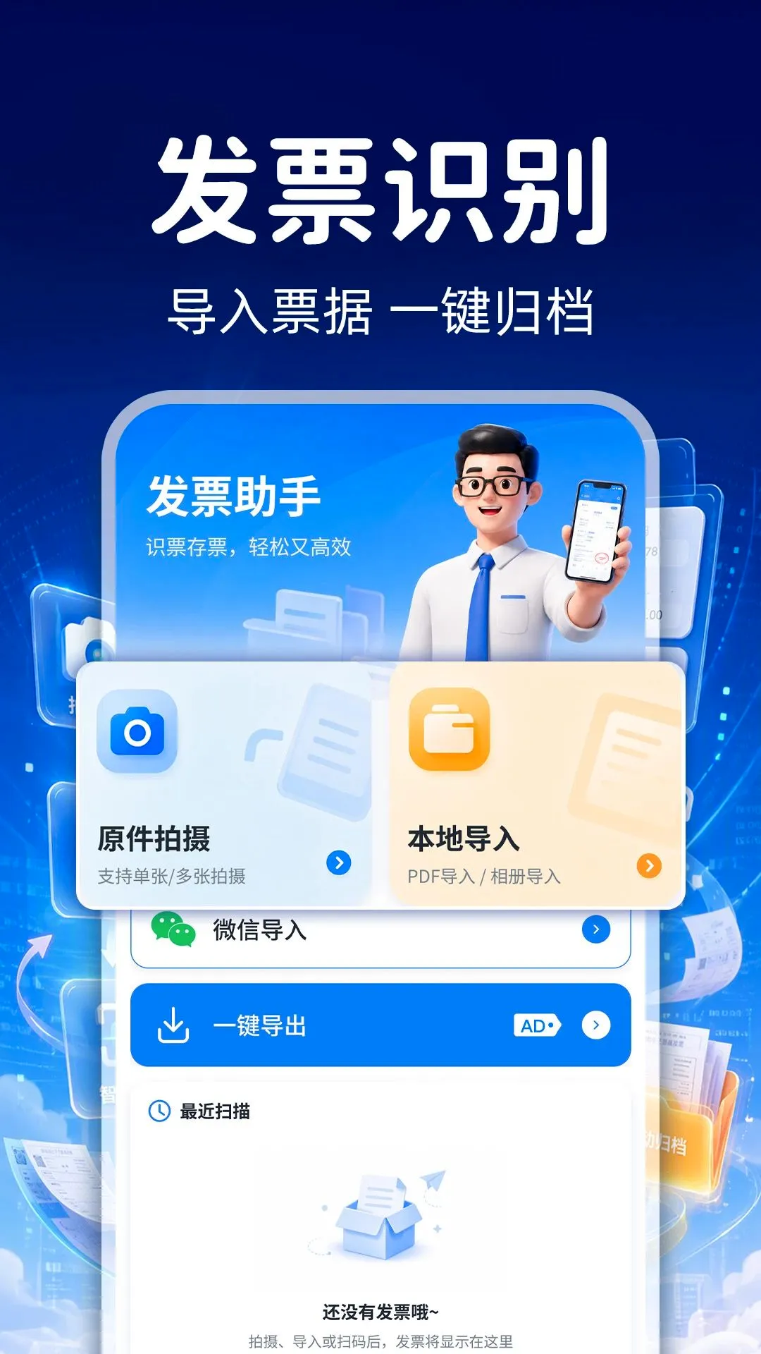 ���ӷ�Ʊ���ɼ������ֻ���v1.0.1 ��׿���ͼ