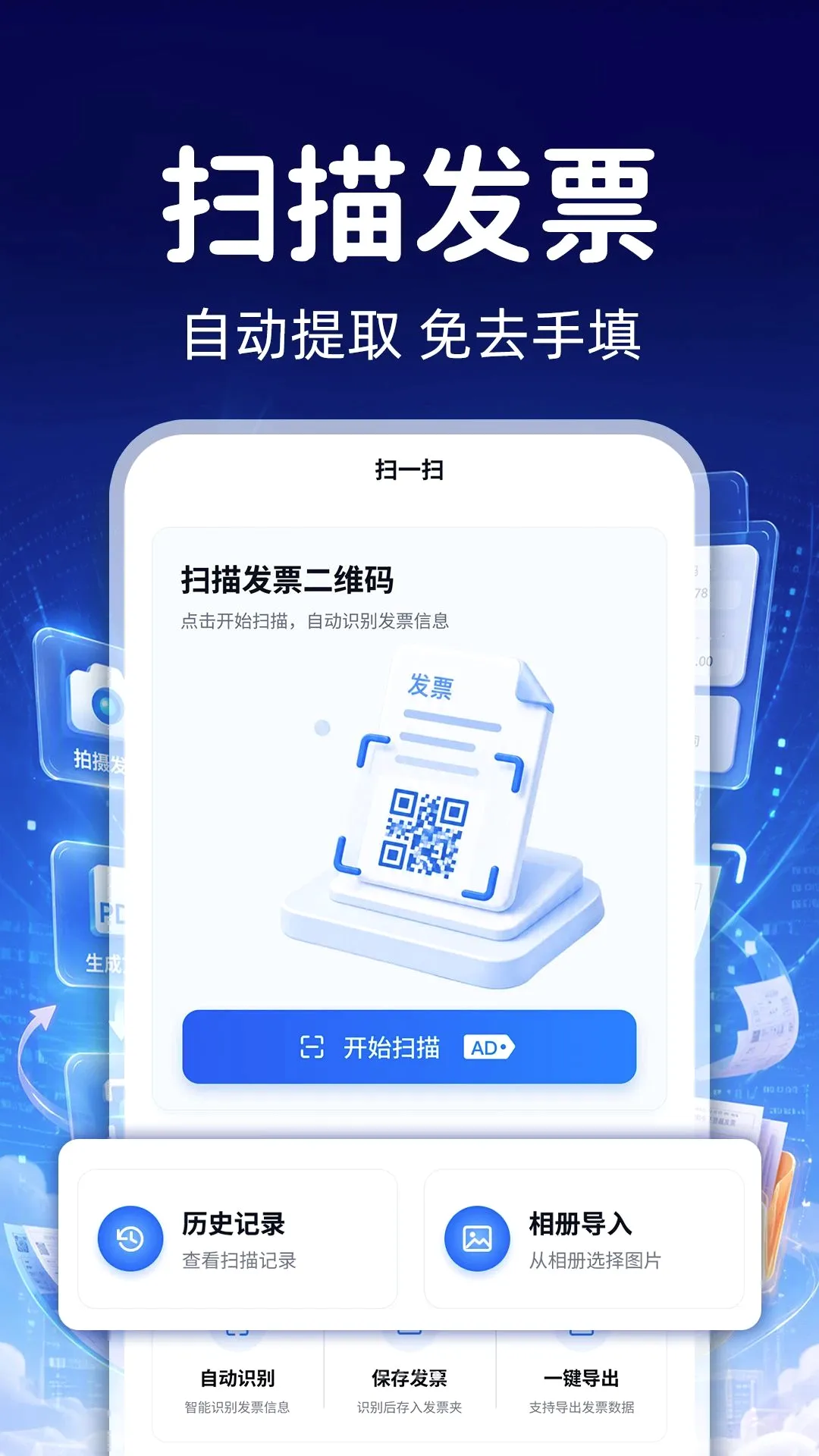���ӷ�Ʊ���ɼ������ֻ���v1.0.1 ��׿���ͼ