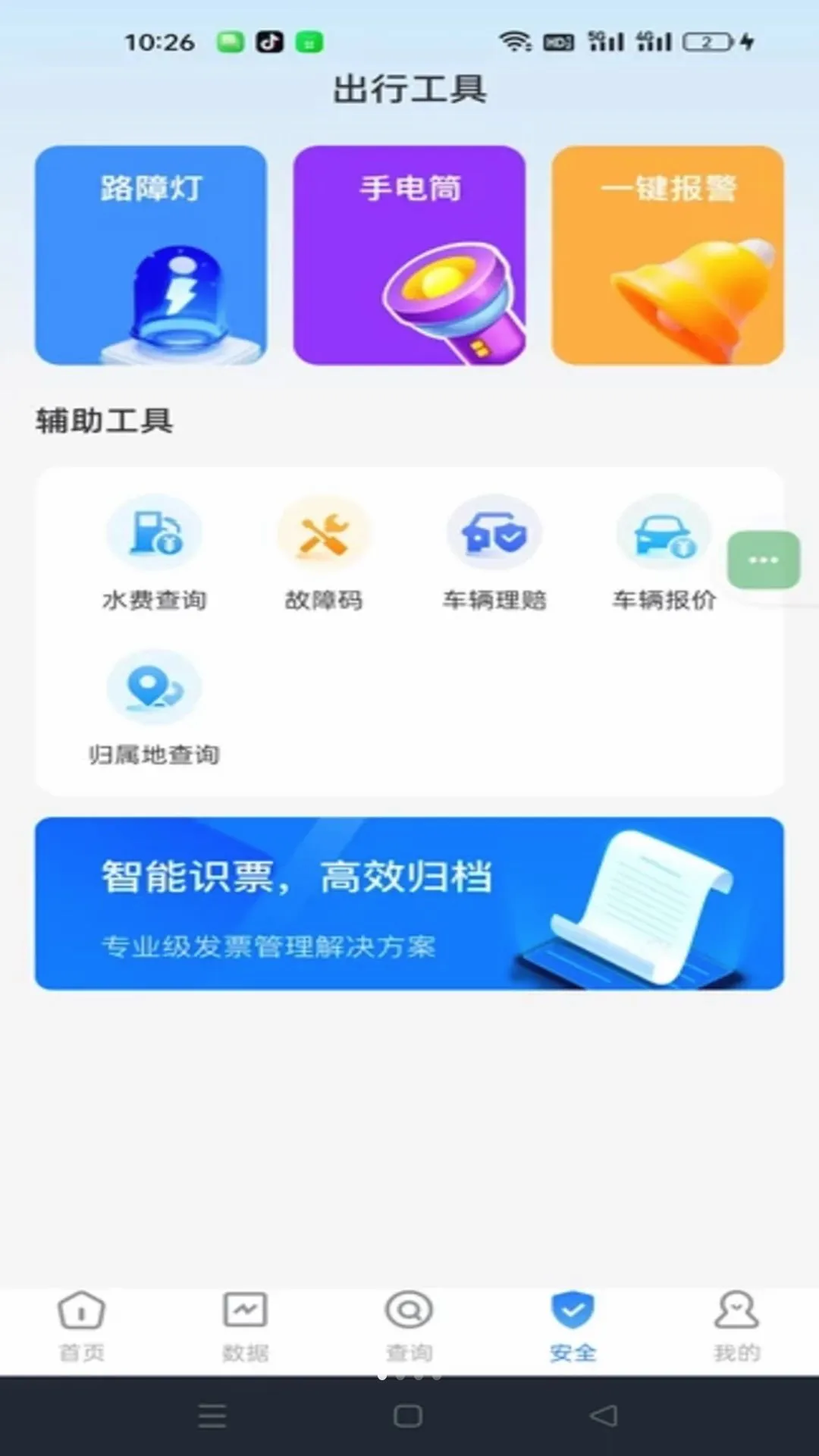 ��ͨΥ��Υ��ָ������(��ͨѧϰ����)v1.0.0 �ֻ����ͼ