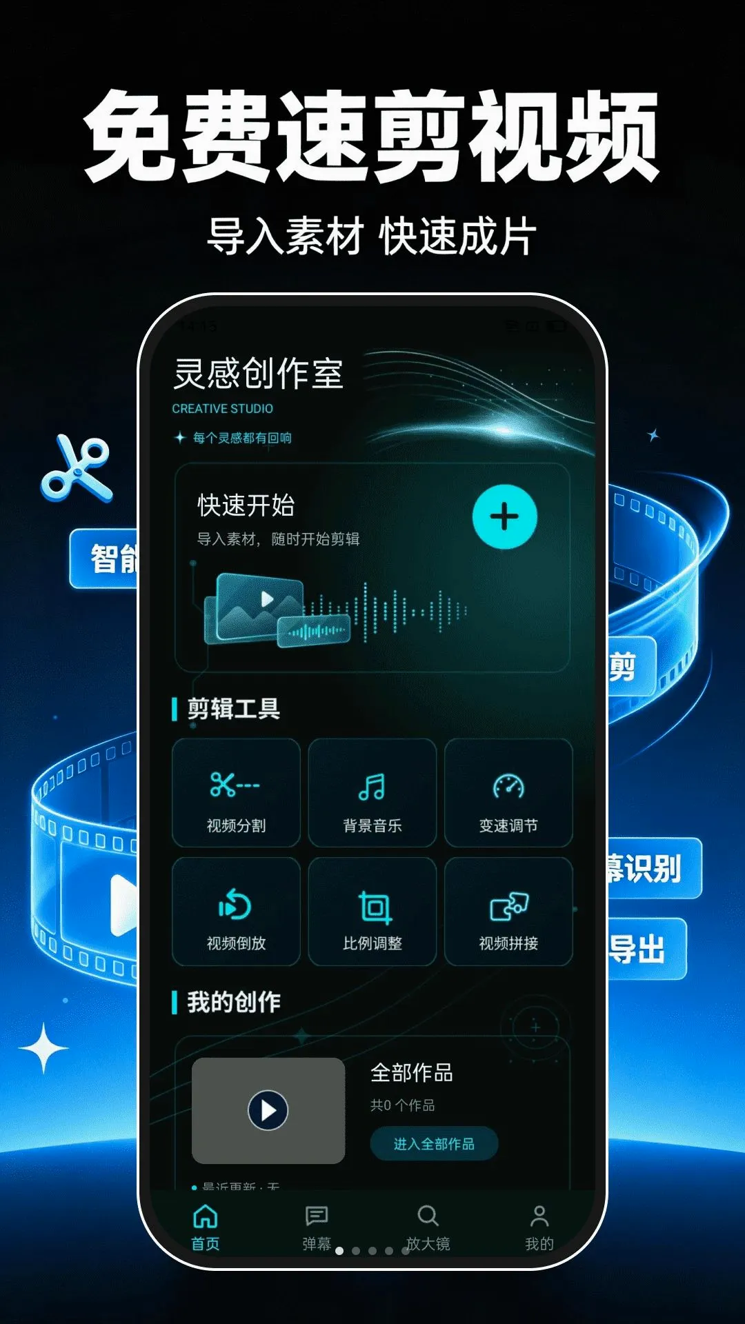 ����ټ���Ƶ����2026�ٷ����°汾v1.0.1 ��Ѱ��ͼ