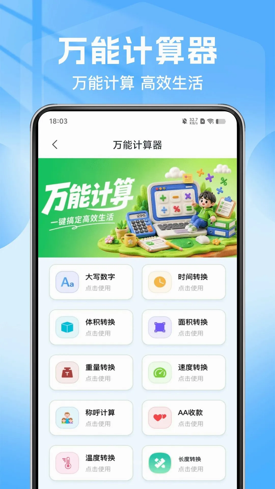 ��ˮ�Ѽ���ܼ������ֻ���v1.0.0 �ٷ������ͼ