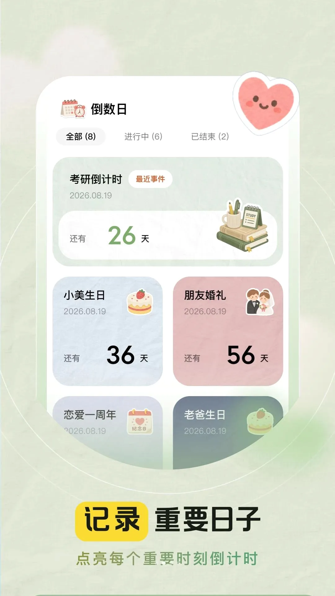 �����յ���Days�����ֻ���v1.0.1 ��Ѱ��ͼ