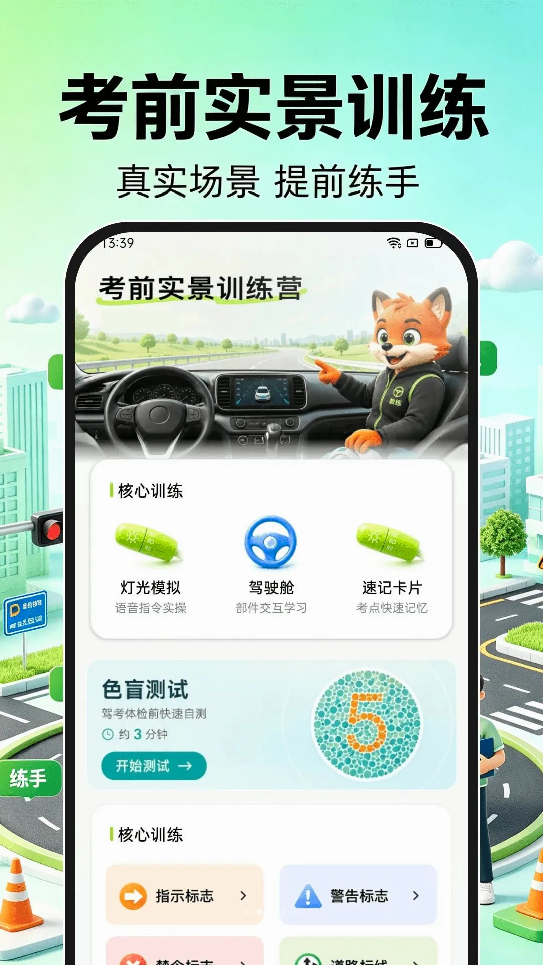 123��֤����ͨ�����ֻ���v1.0.0 �ٷ������ͼ