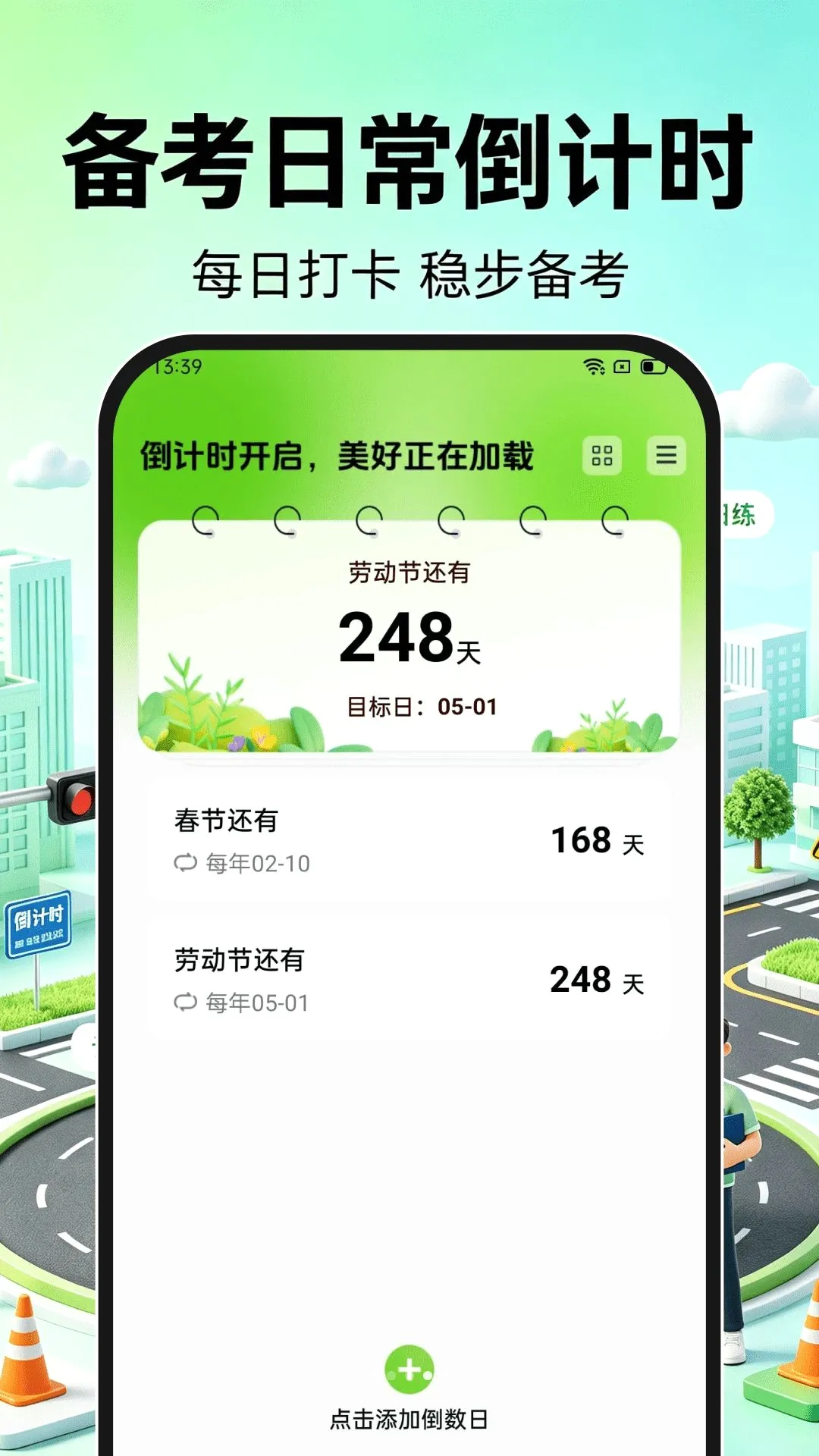 123��֤����ͨ�����ֻ���v1.0.0 �ٷ������ͼ