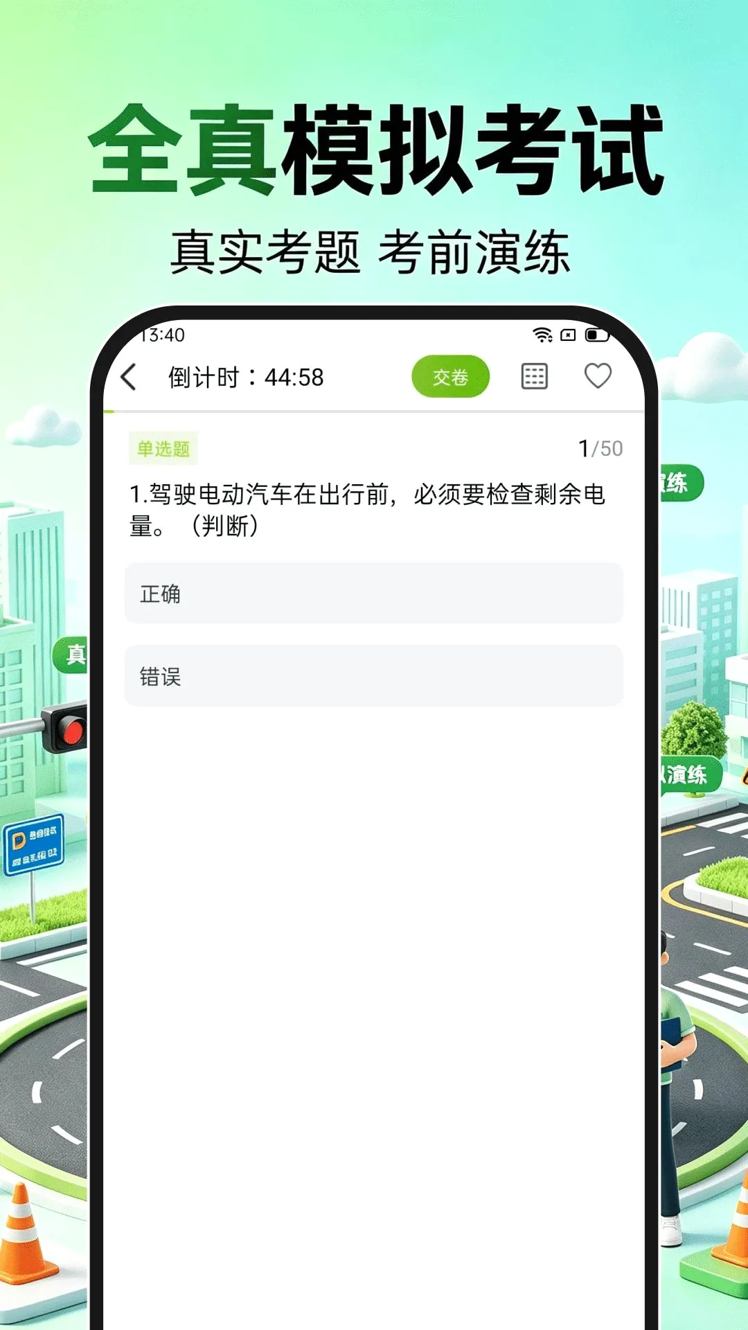 123��֤����ͨ�����ֻ���v1.0.0 �ٷ������ͼ