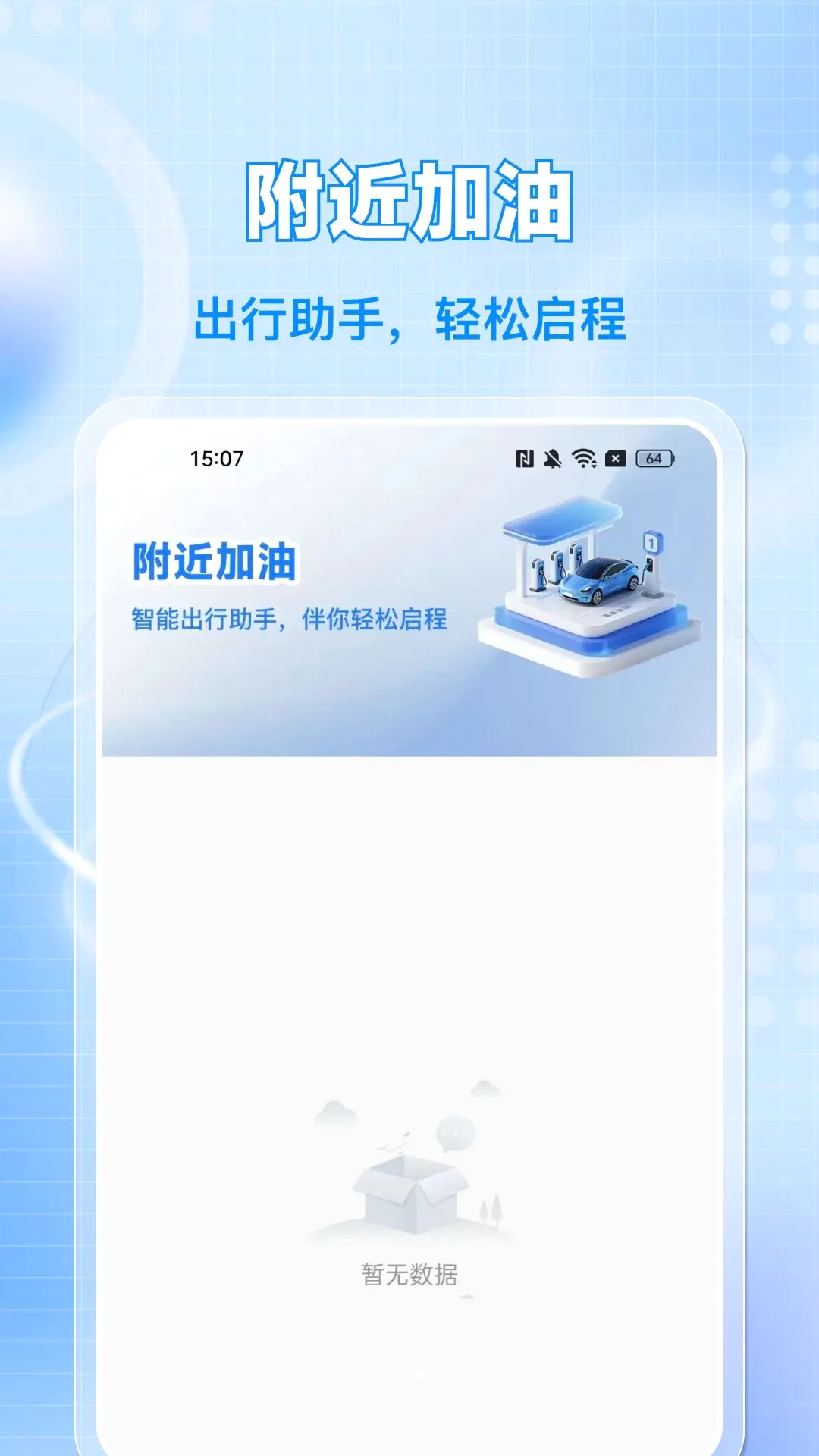 ��Ӵ˳�糵��2026���°汾v1.0.0 �ٷ������ͼ