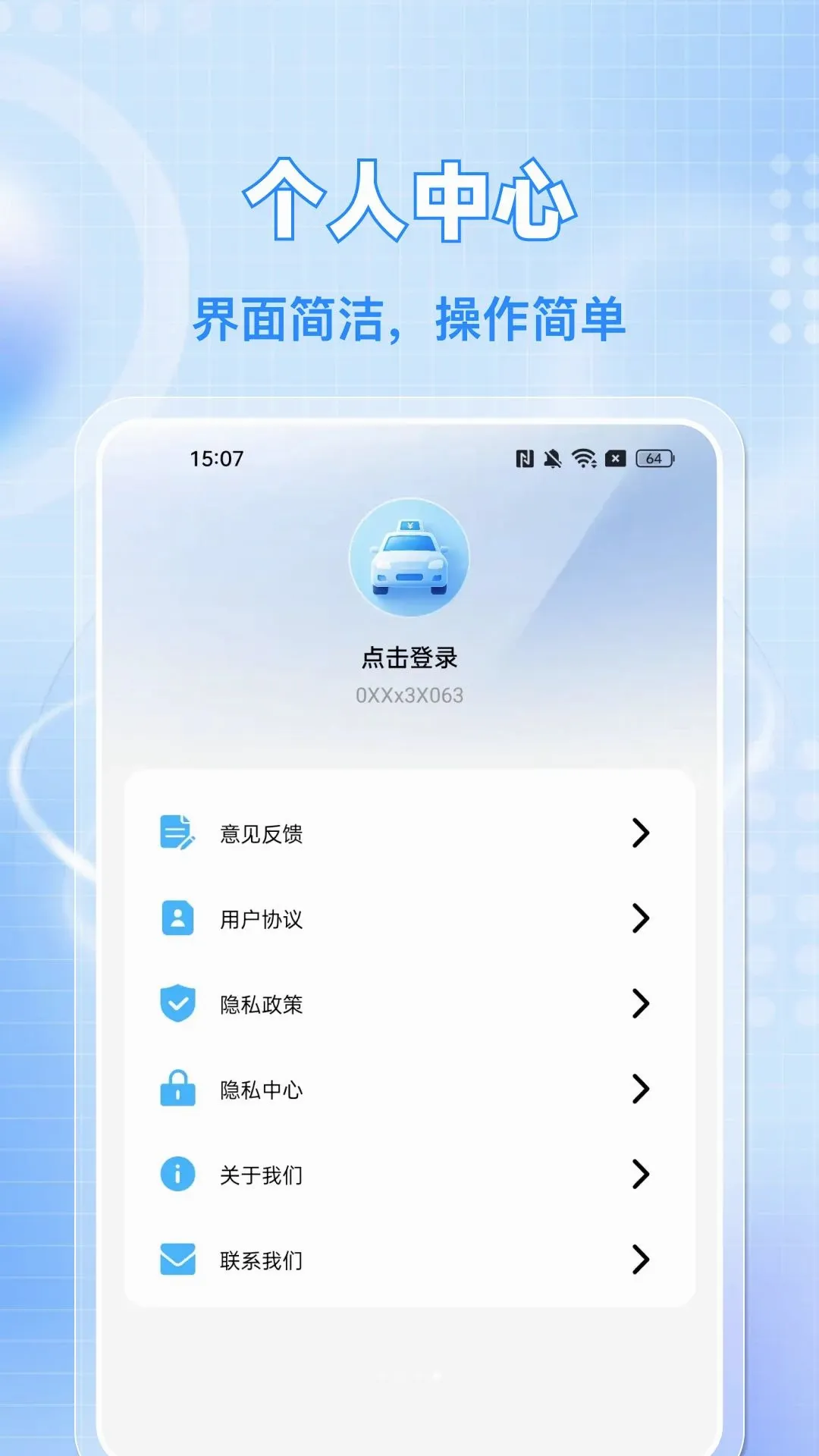 ��Ӵ˳�糵��2026���°汾v1.0.0 �ٷ������ͼ