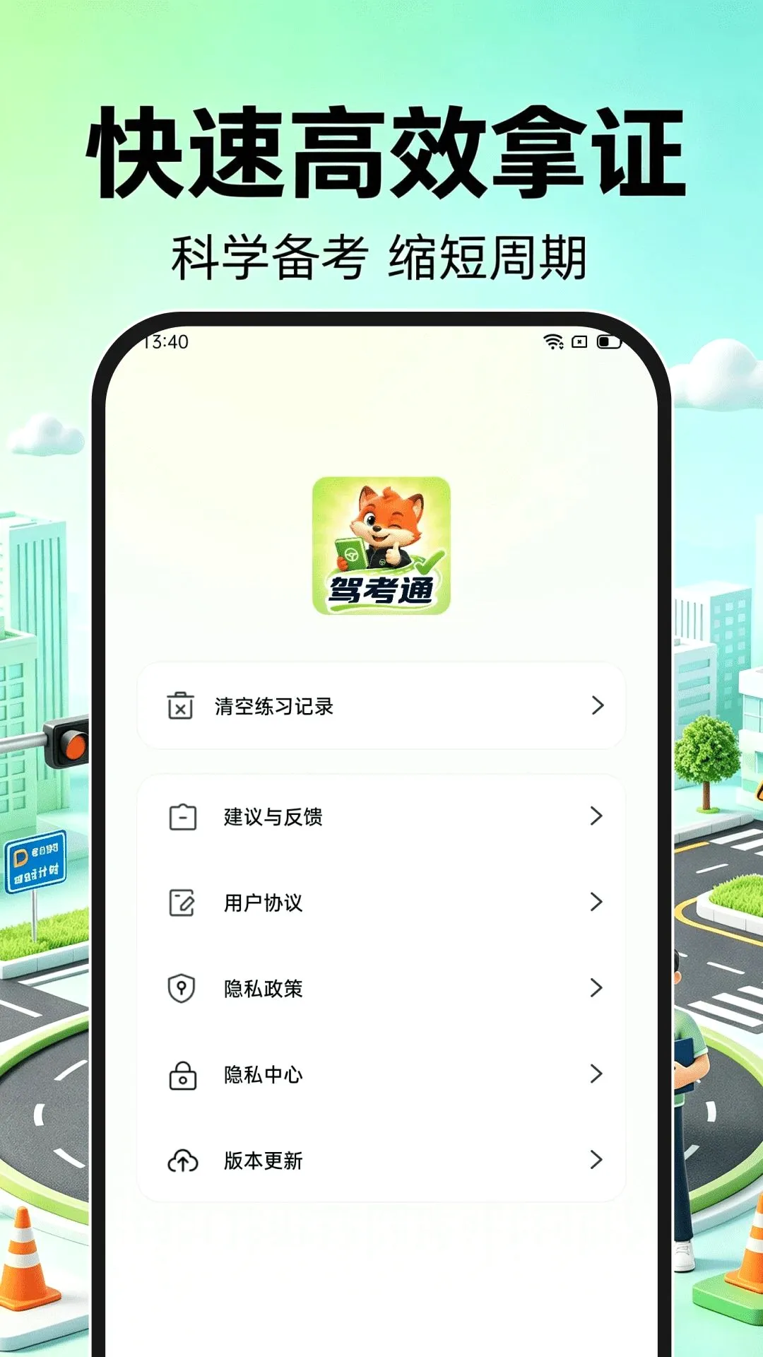 123��֤����ͨ�����ֻ���v1.0.0 �ٷ������ͼ