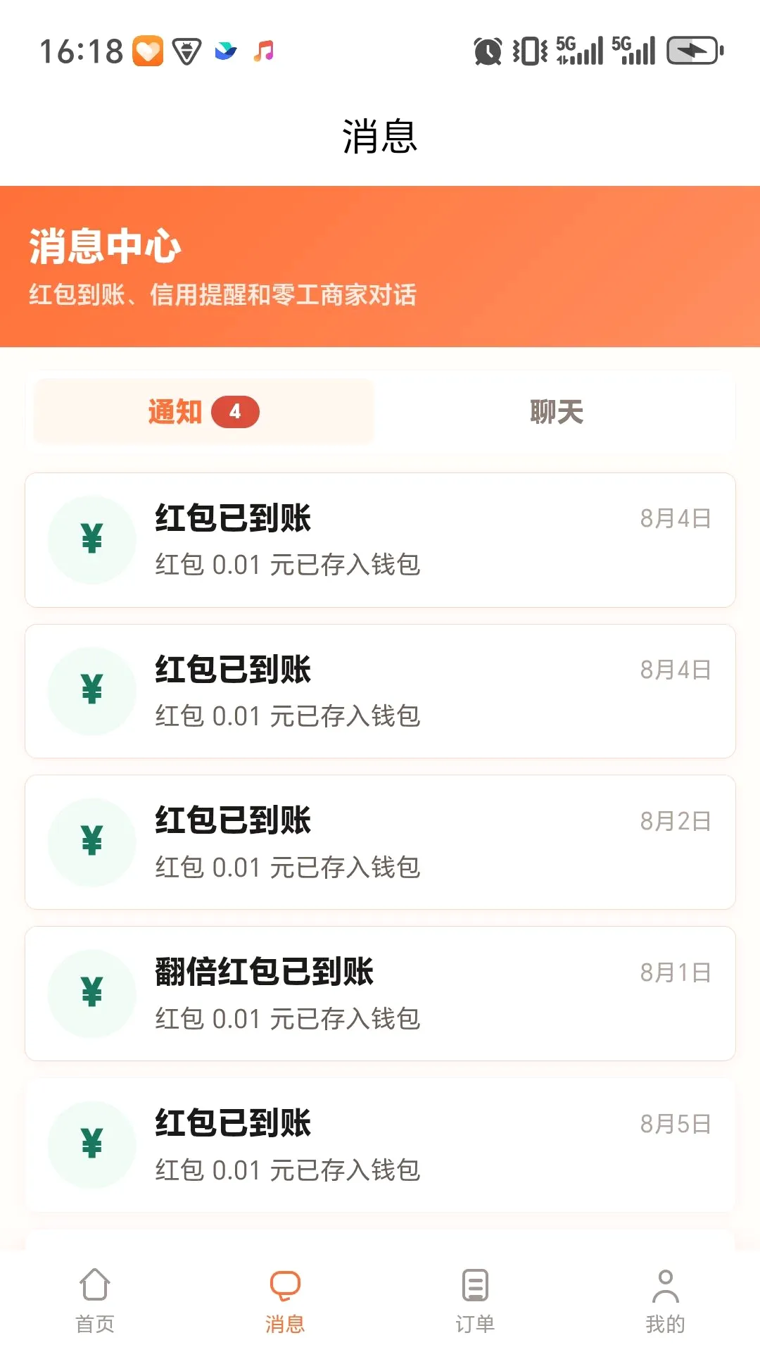 �����սᰲ׿���ֻ���v0.1.2 �ֻ����ͼ