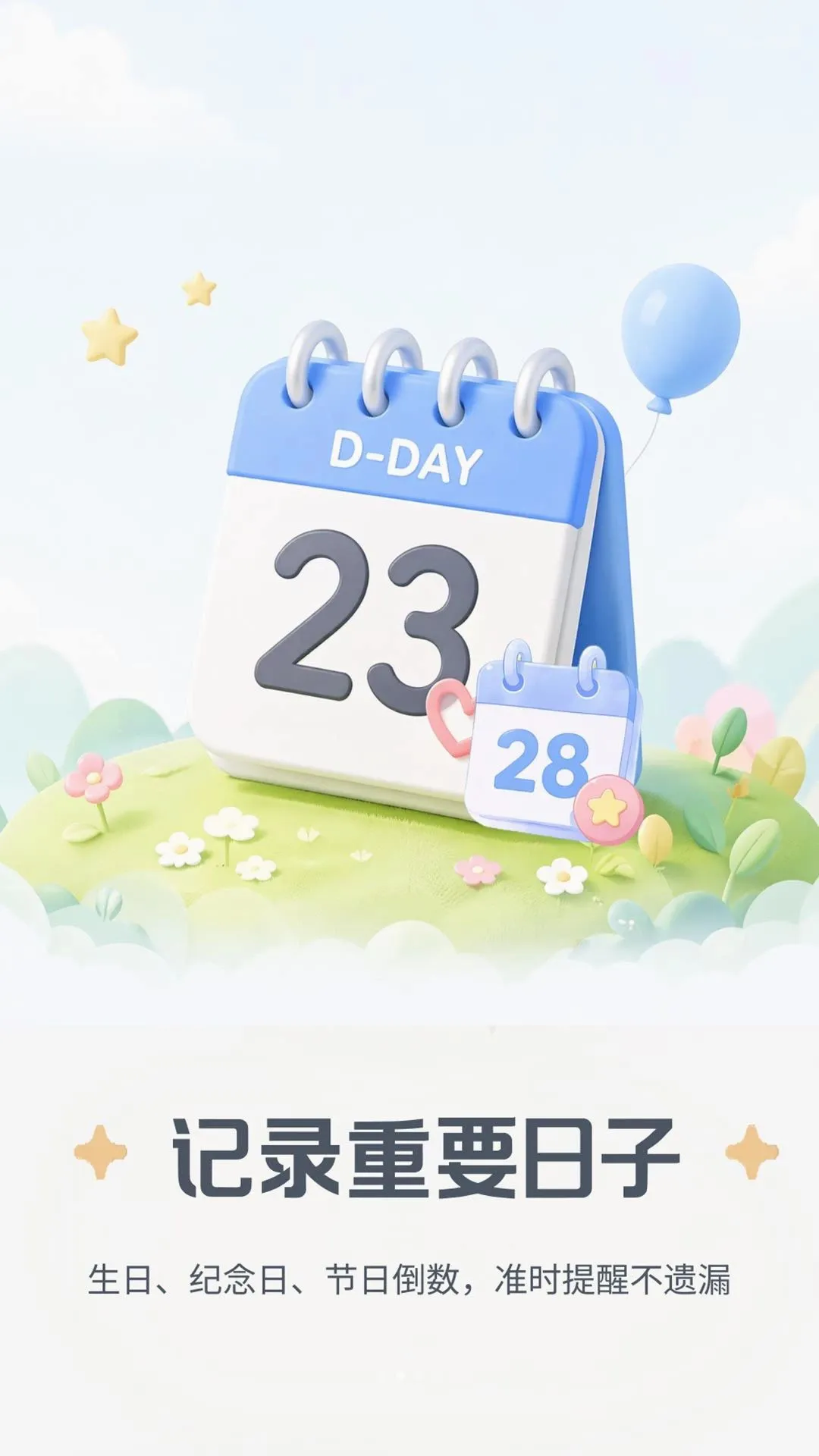 ����������DaysM2026���°汾v1.0.1 ��Ѱ��ͼ