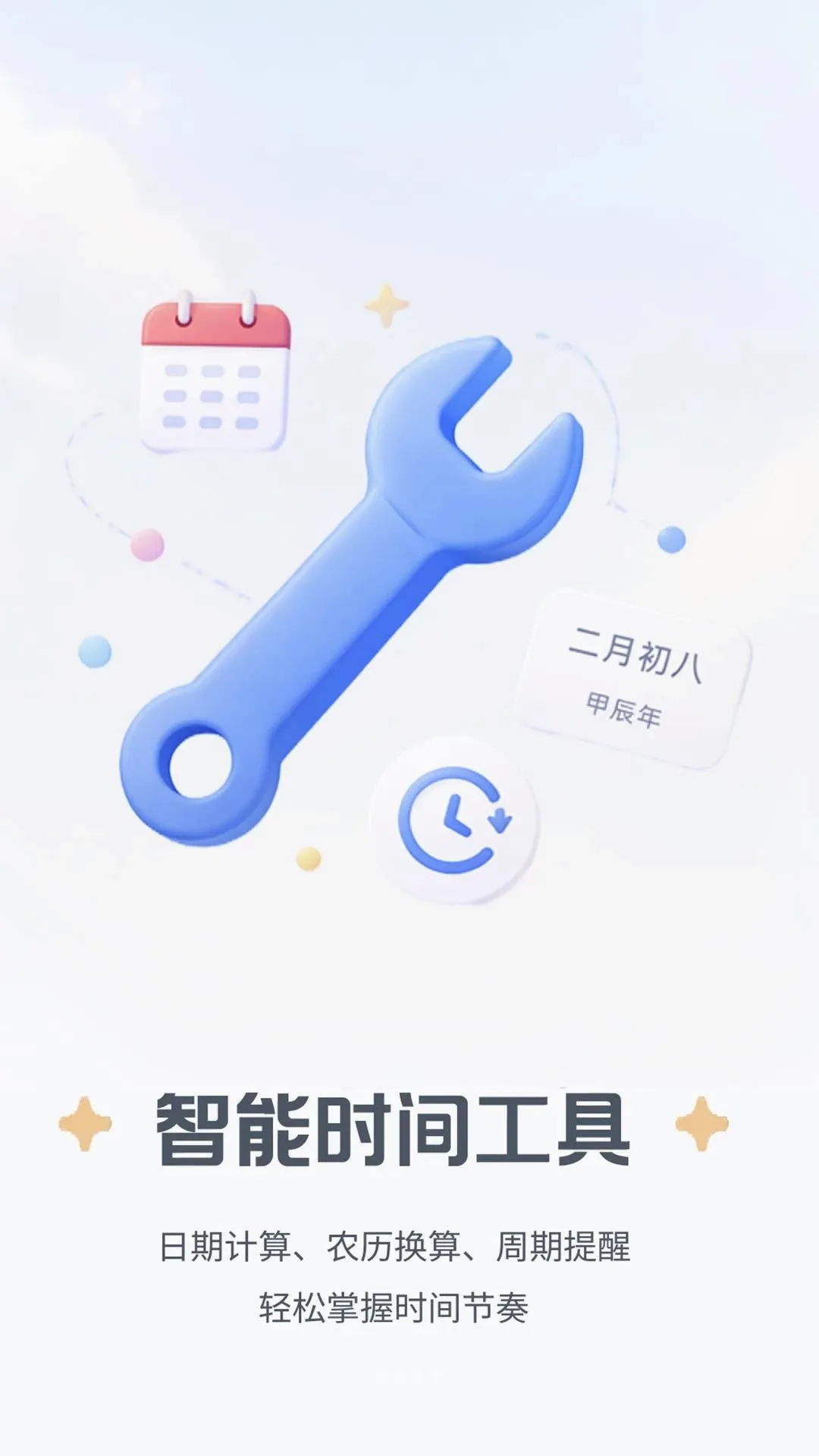 ����������DaysM2026���°汾v1.0.1 ��Ѱ��ͼ