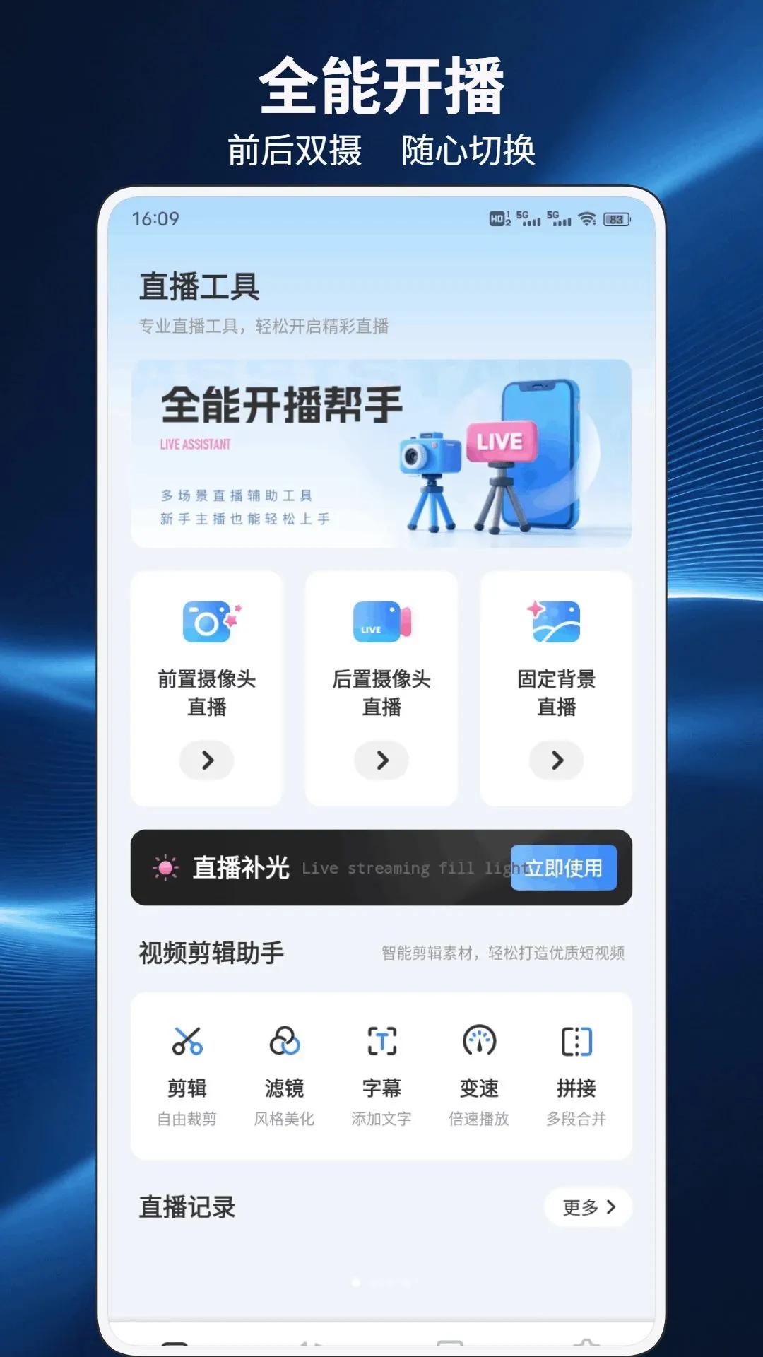 ��������(ֱ�����ֹ���)v1.0.5 �ٷ������ͼ