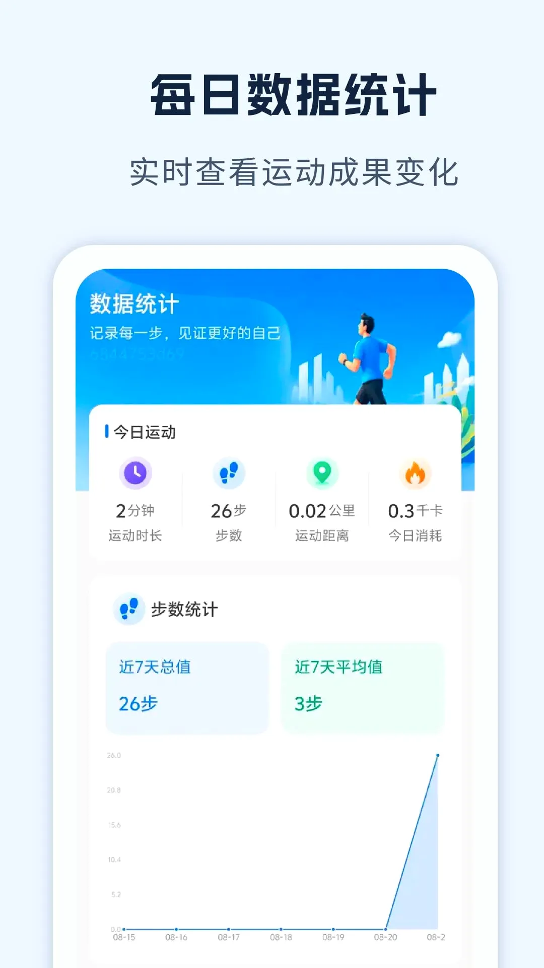 �˶������ֻ���¼(�˶���������)v1.0 �ֻ����ͼ