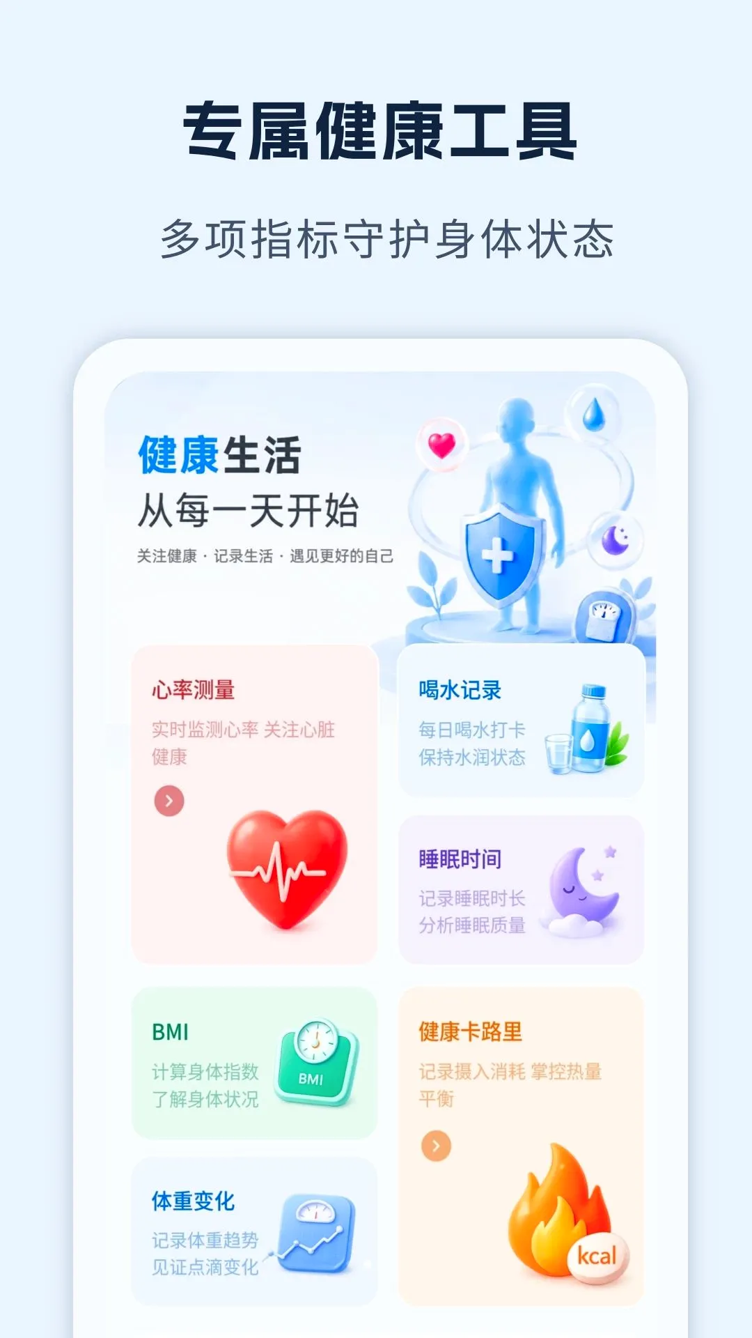 �˶������ֻ���¼(�˶���������)v1.0 �ֻ����ͼ