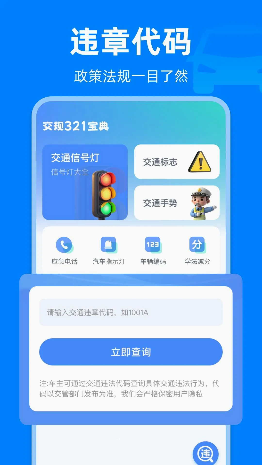 ����321����(������������)v1.0.0 �ٷ������ͼ