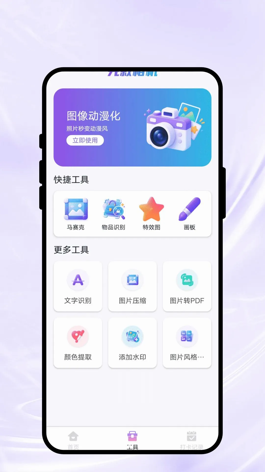 �������2026���°汾v1.0.1 �ٷ������ͼ