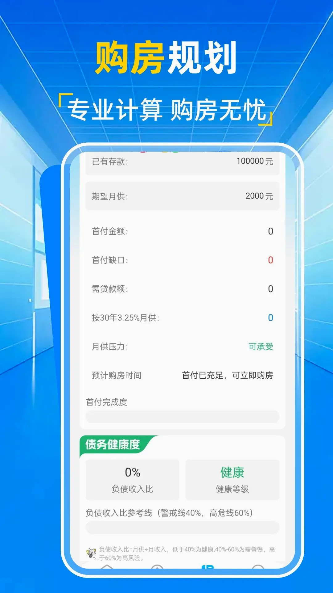 ��������㱦�����ֻ���v1.0.1 �ٷ������ͼ