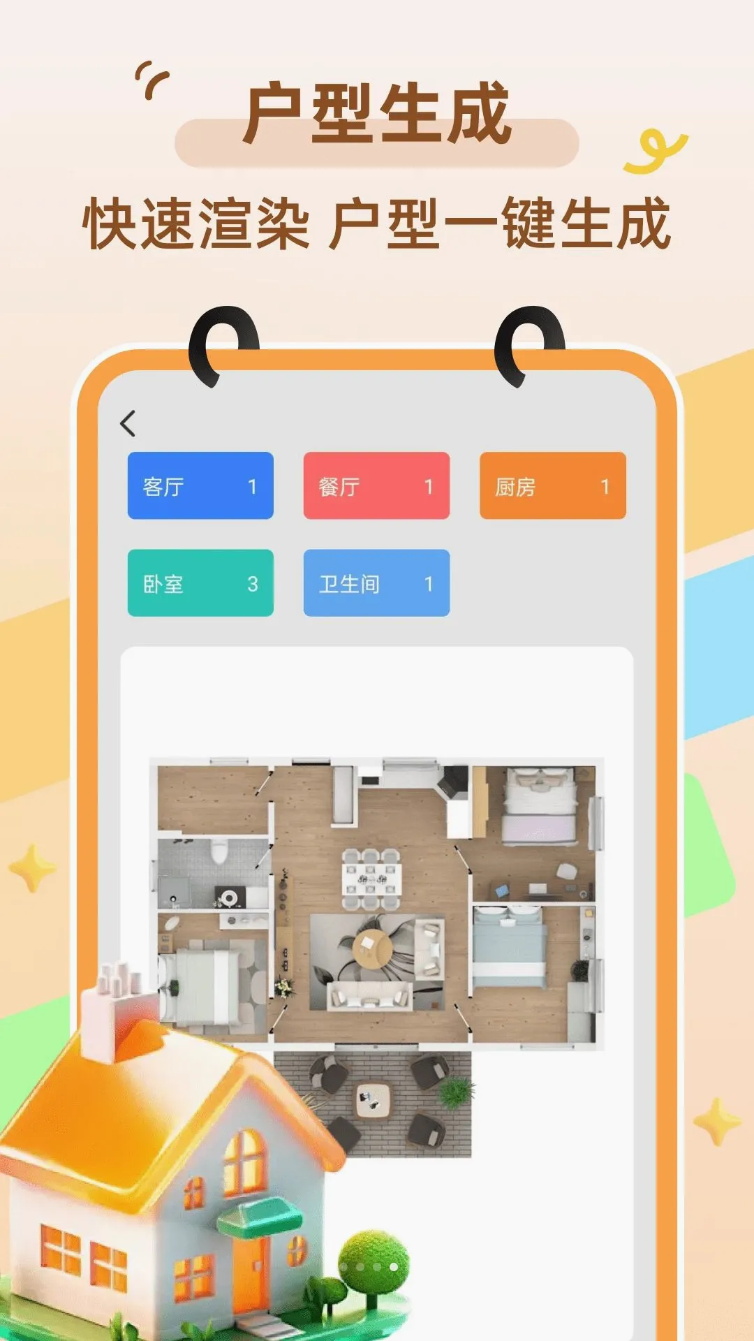 ͬ���ֱⷿ��(�ⷿ���񹤾�)v1.0.0 ��׿���ͼ