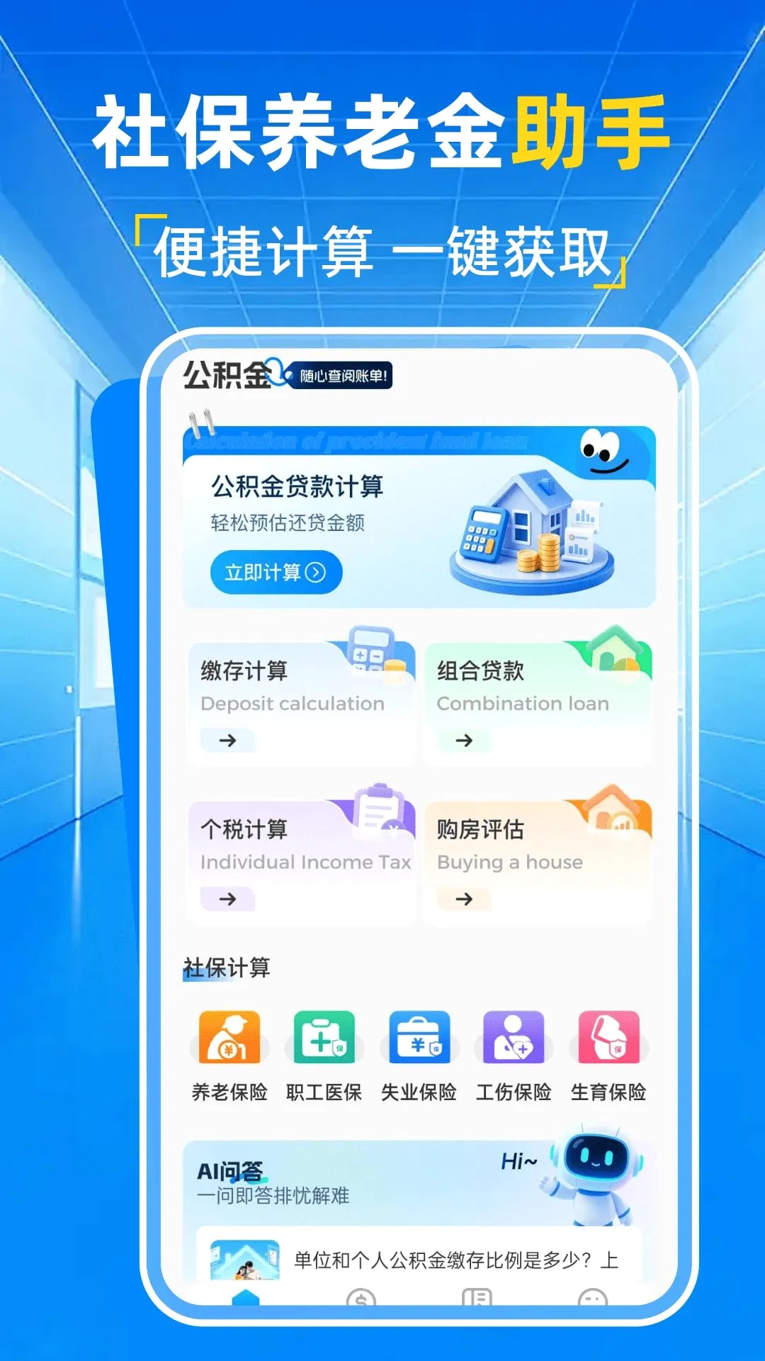 ��������㱦�����ֻ���v1.0.1 �ٷ������ͼ