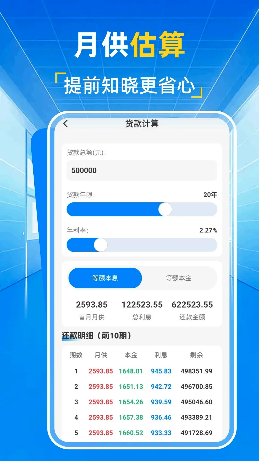��������㱦�����ֻ���v1.0.1 �ٷ������ͼ