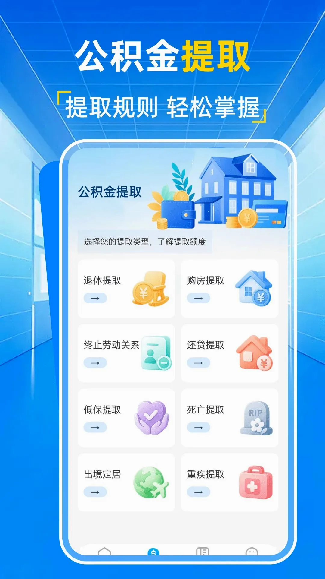 ��������㱦�����ֻ���v1.0.1 �ٷ������ͼ