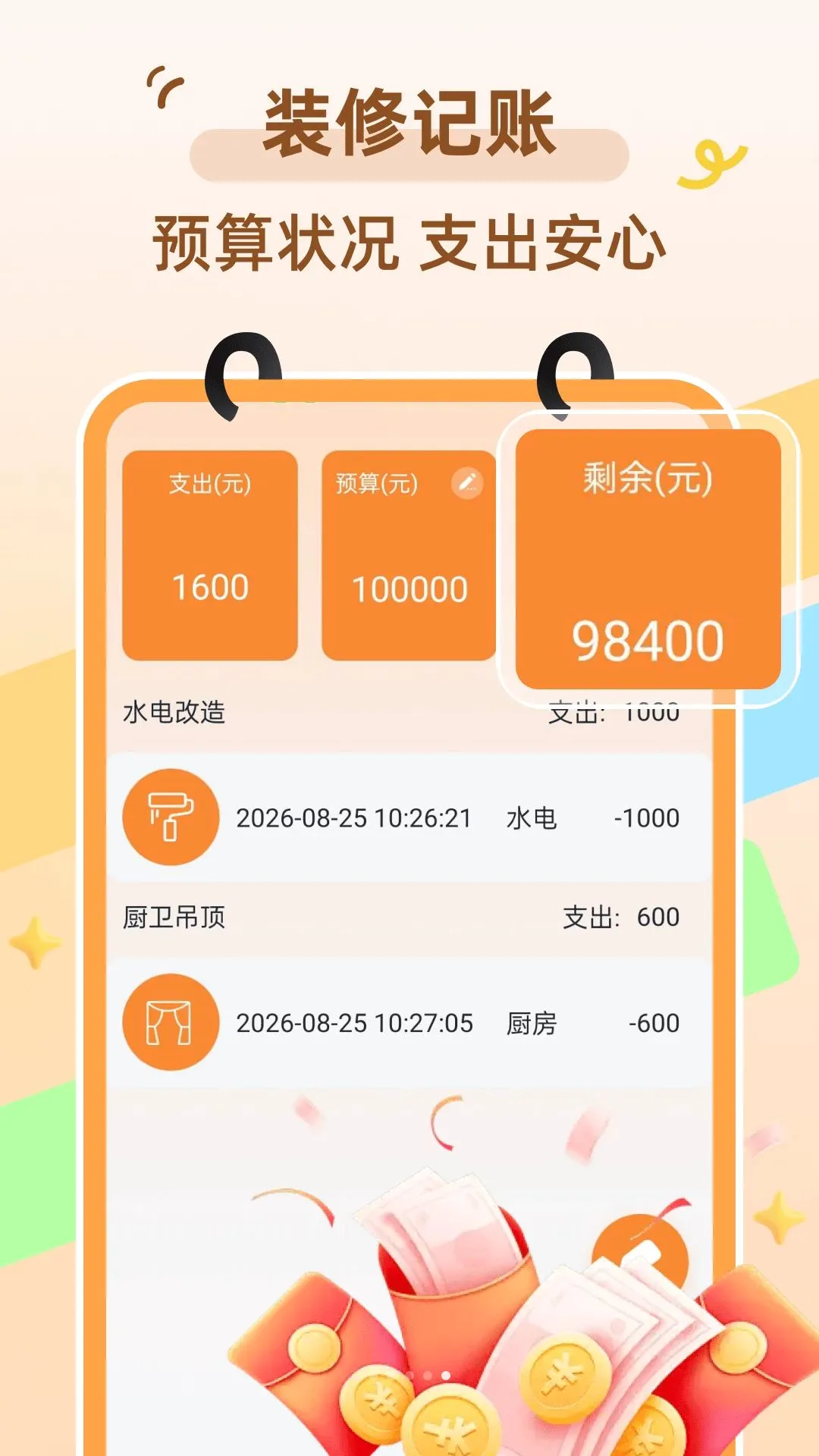 ͬ���ֱⷿ��(�ⷿ���񹤾�)v1.0.0 ��׿���ͼ
