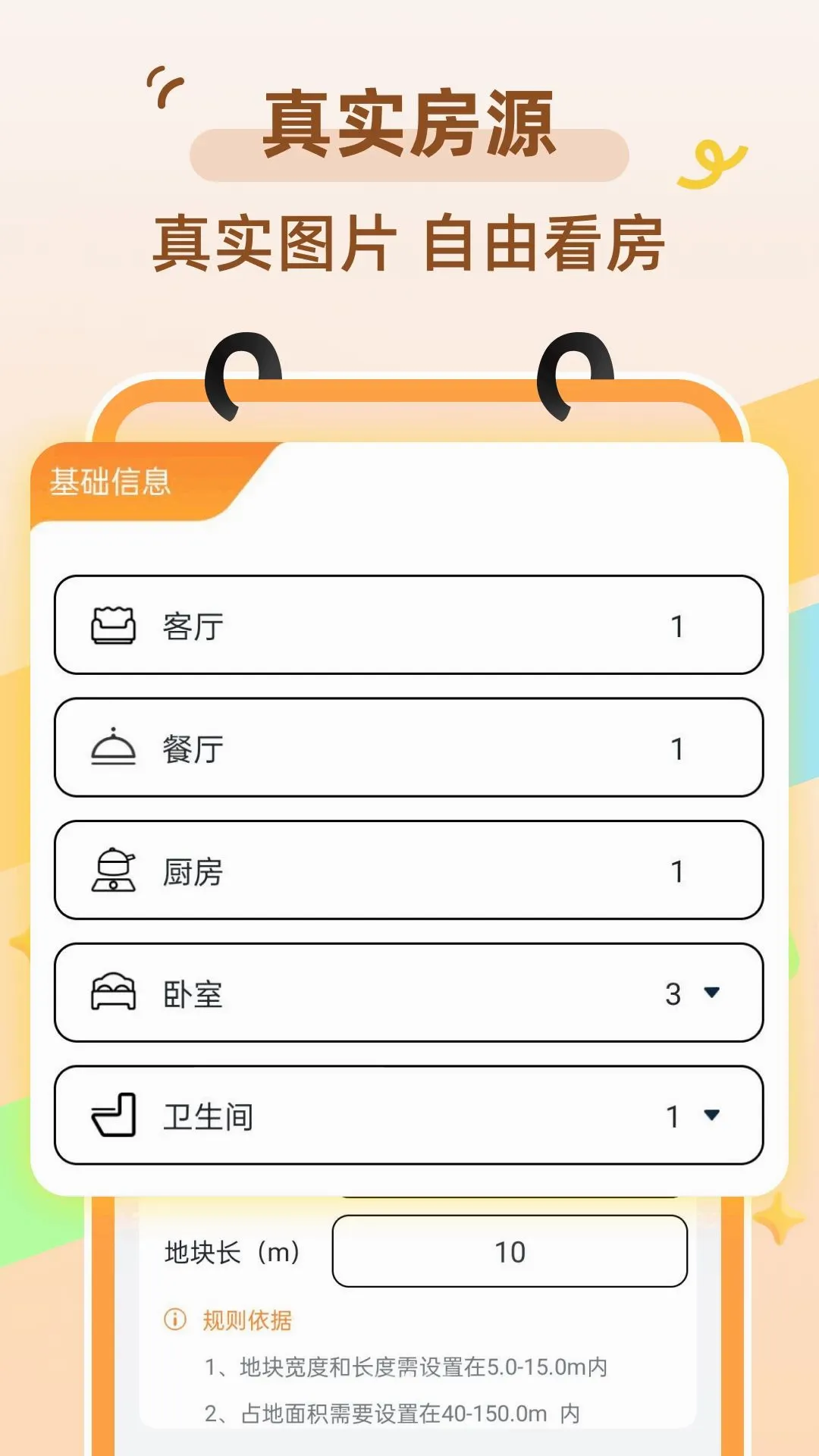 ͬ���ֱⷿ��(�ⷿ���񹤾�)v1.0.0 ��׿���ͼ
